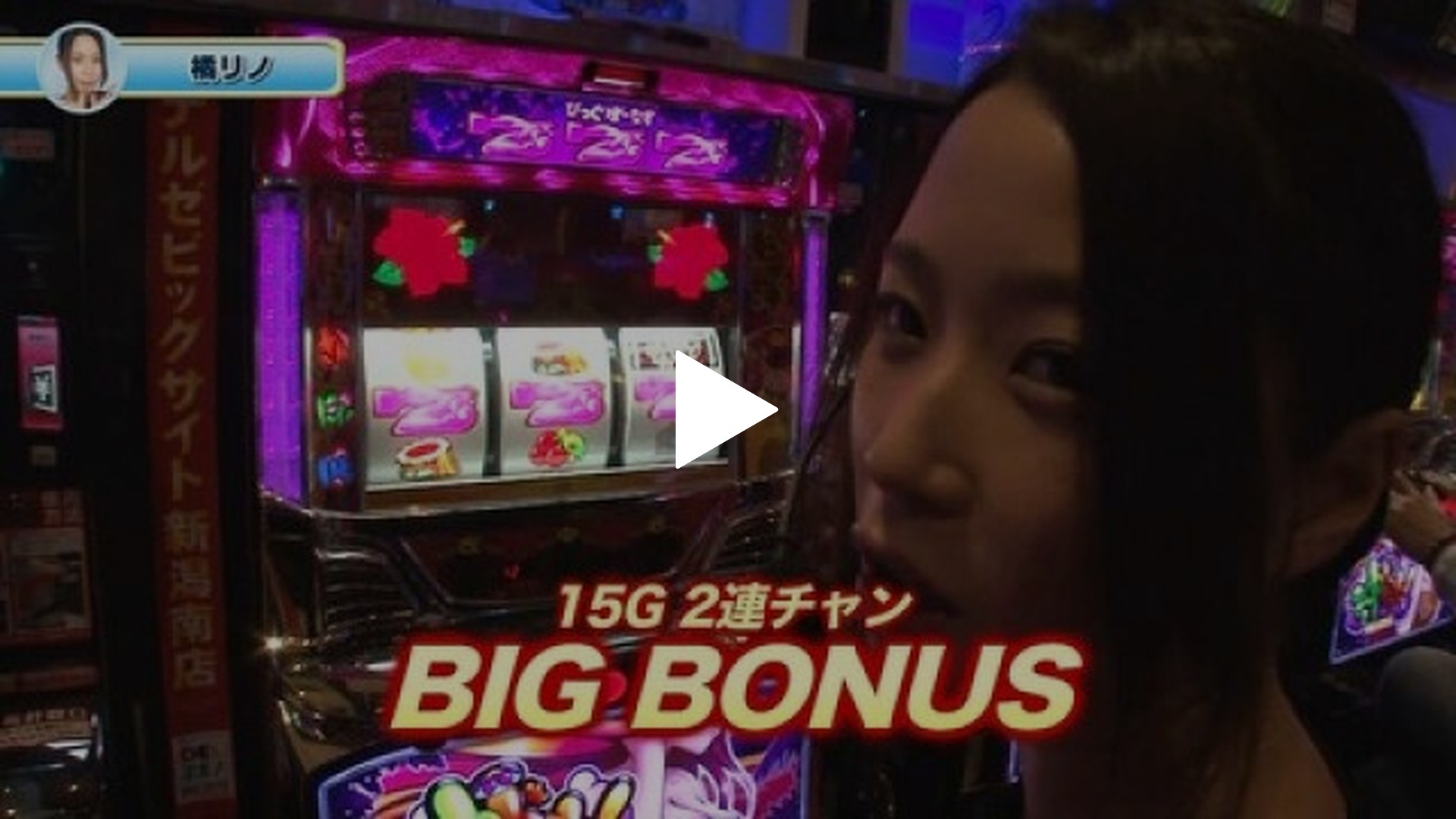 橘リノの「先輩!ごちスロ様です!!」-#2 沖ドキ!‐30/パチスロ  アクエリオンEVOL/CRぱちんこ魔法少女まどか☆マギカ/CRスーパー海物語IN沖縄4 桜バージョン ライト199ver.　他