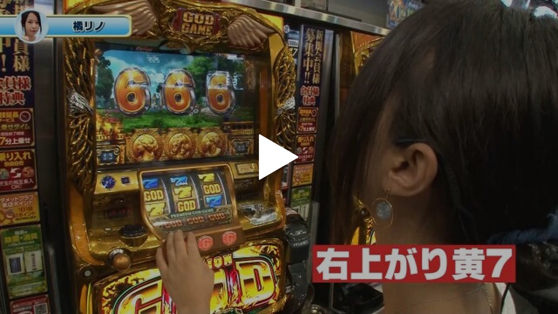 橘リノの「先輩!ごちスロ様です!!」-#11  沖ドキ!‐30/ハナハナホウオウ‐30/CR犬夜叉JUDGEMENT∞SP/ミリオンゴッド‐神々の凱旋‐/CR大海物語4　With　アグネス・ラム　 遊デジ119ver. 他