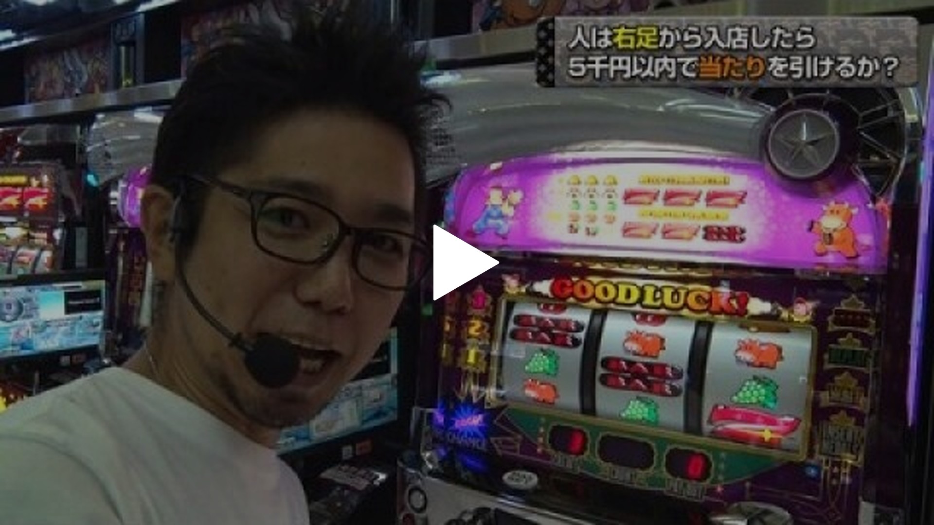 閉店くんがGO3-#1 スーパーミラクルジャグラー/パチスロ 地獄少女 宵伽