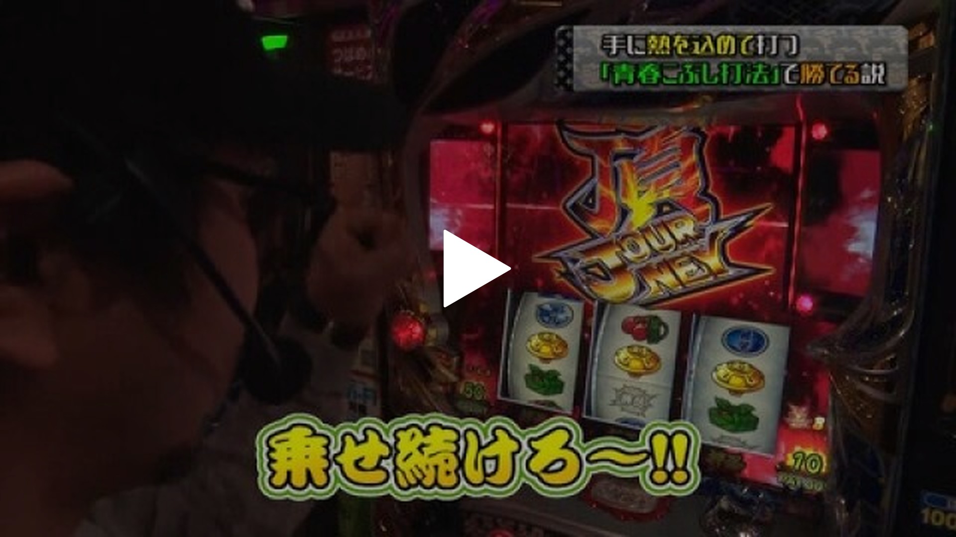 閉店くんがGO3-#16 押忍!番長3