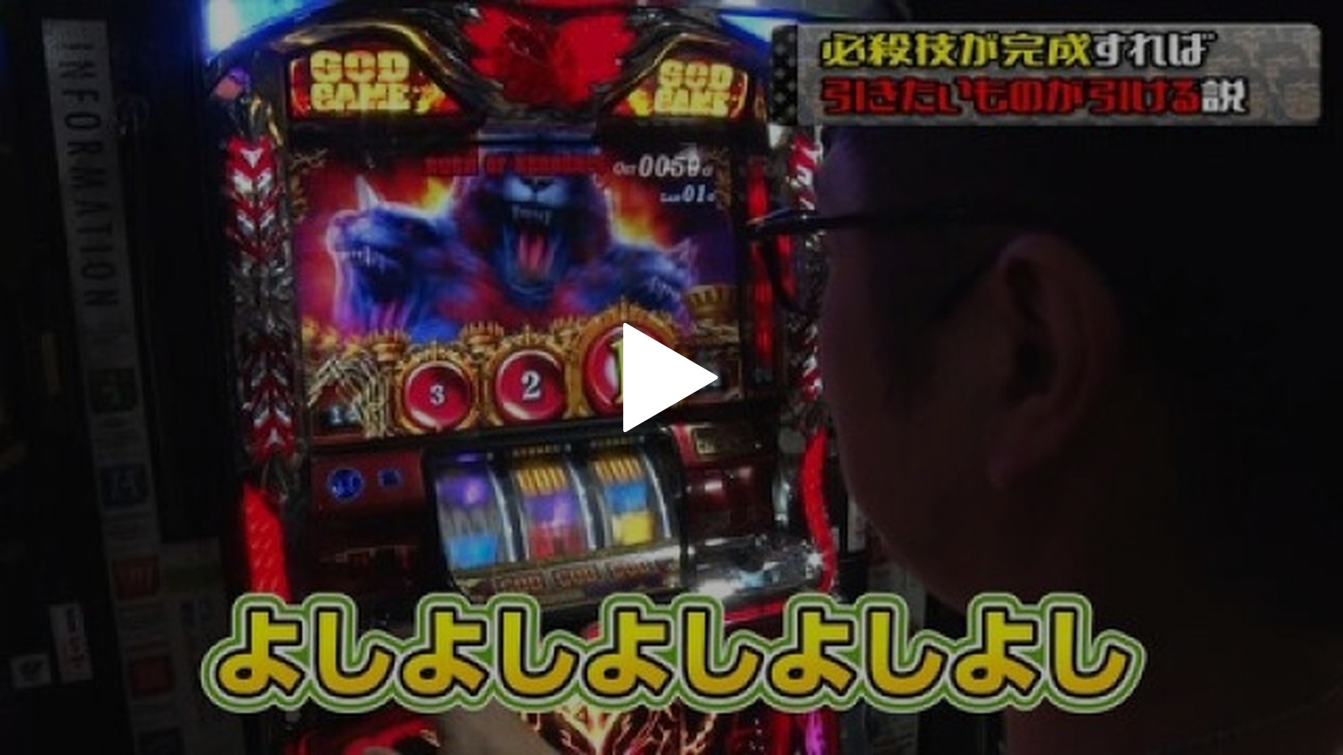 閉店くんがGO3-#7 アナザーゴッドハーデス‐奪われたZEUSver.‐