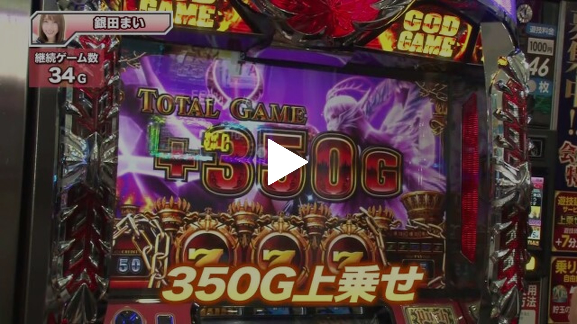 6 アナザーゴッドハーデス‐奪われたZEUSver.‐/ミリオンゴッド‐神々の凱旋‐/ハナハナホウオウ ‐30｜フジテレビの人気ドラマ・アニメ・TV番組の動画が見放題＜FOD＞