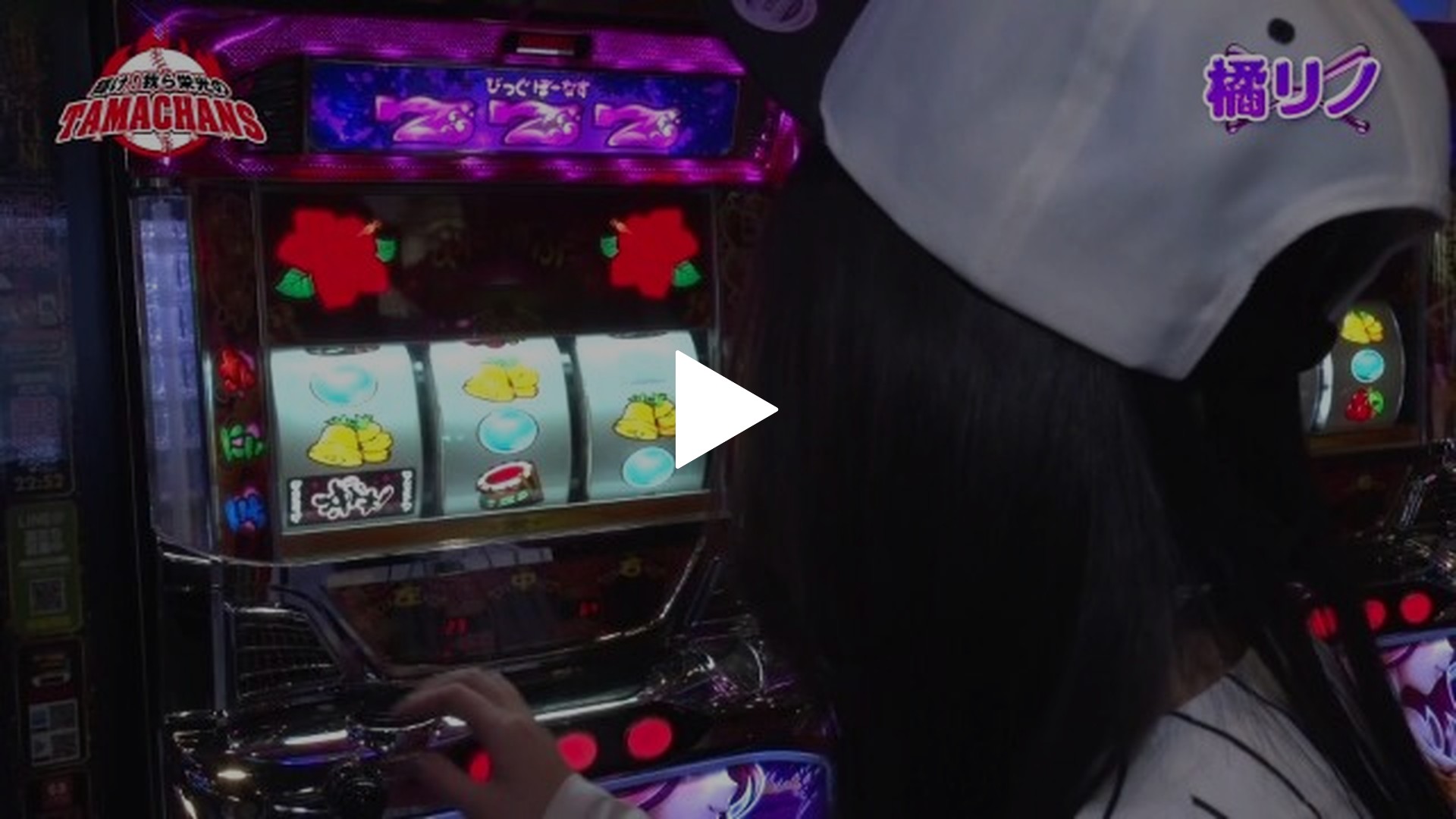 輝け!我ら栄光の玉ちゃんズ-#2 Pビッグドリーム2激神/パチスロ　サラリーマン金太郎～MAX～/沖ドキ!‐30/プレミアムビンゴ