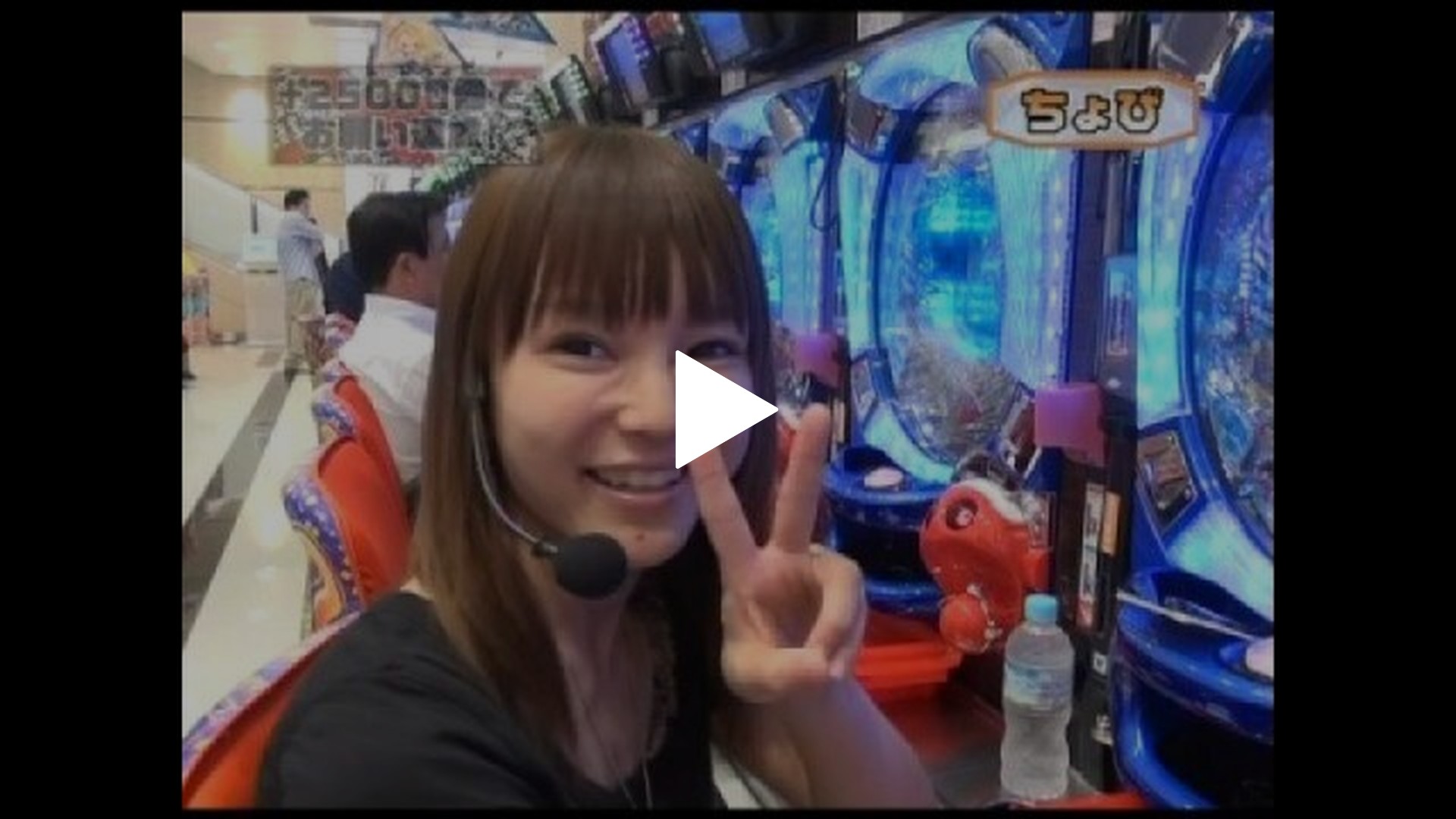 レオ子とゼットンのReady Steady Go!-第19回 ゲスト～ちょび 前半戦 CR新宇宙年代記ゼロデザイズZ/CRルパン三世 World is  mine 不二子Ver.