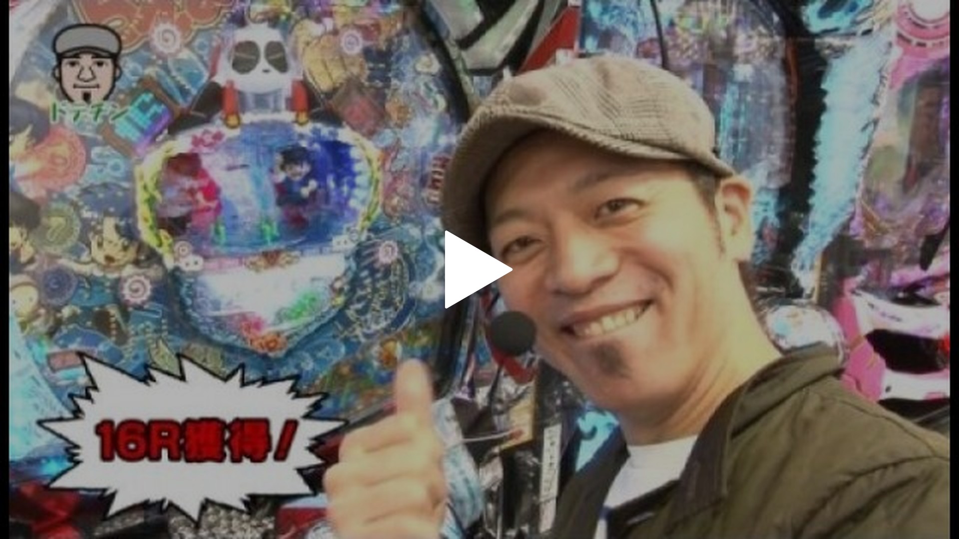 第12回 入れ替え戦 第2戦 ドテチ… CRA羽根らんま1/2/CR大海3スペシャル 