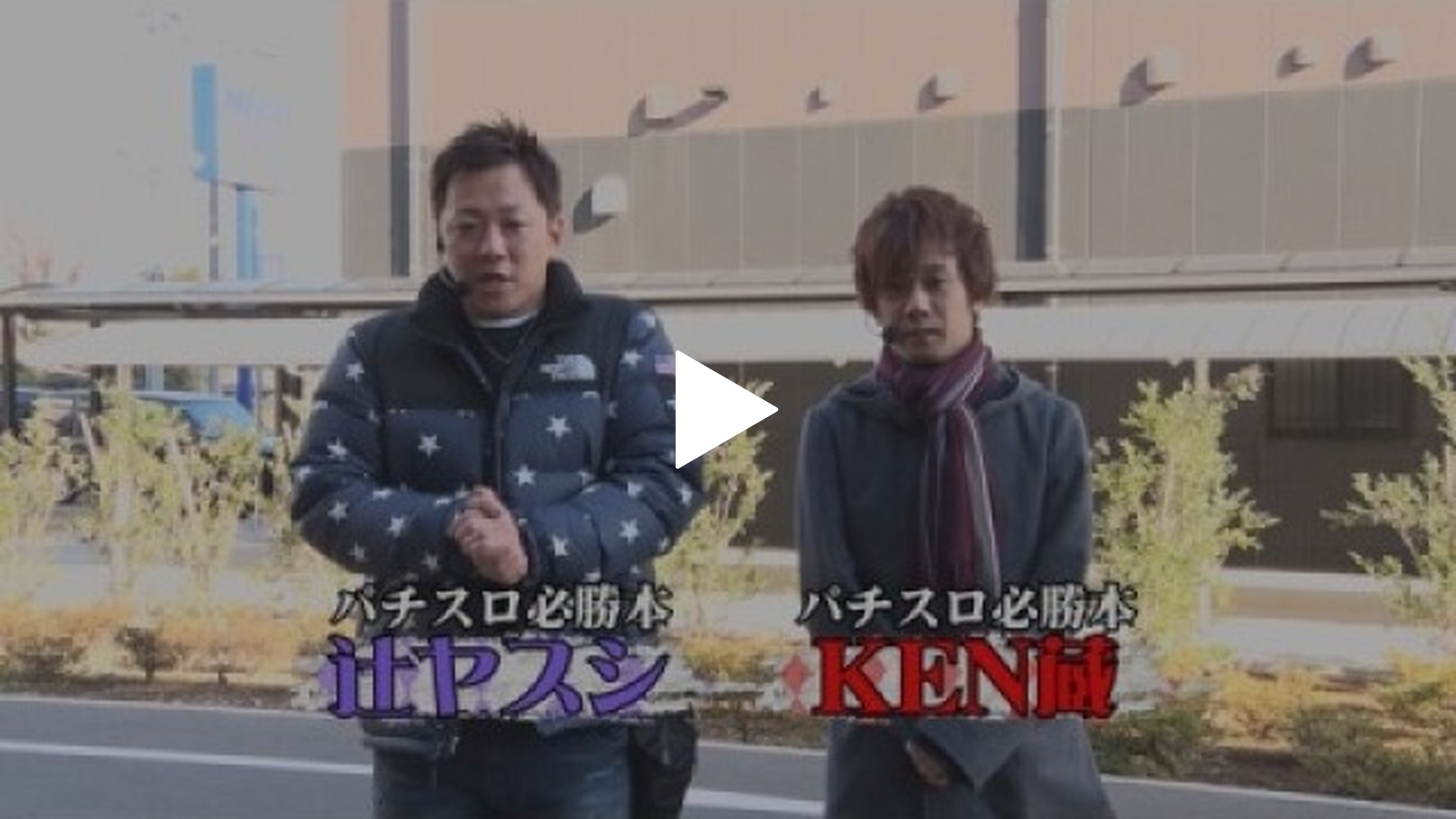 第6回 第6試合 辻ヤスシ VS KEN蔵編 SLOT魔法少女まどか☆マギカ2 