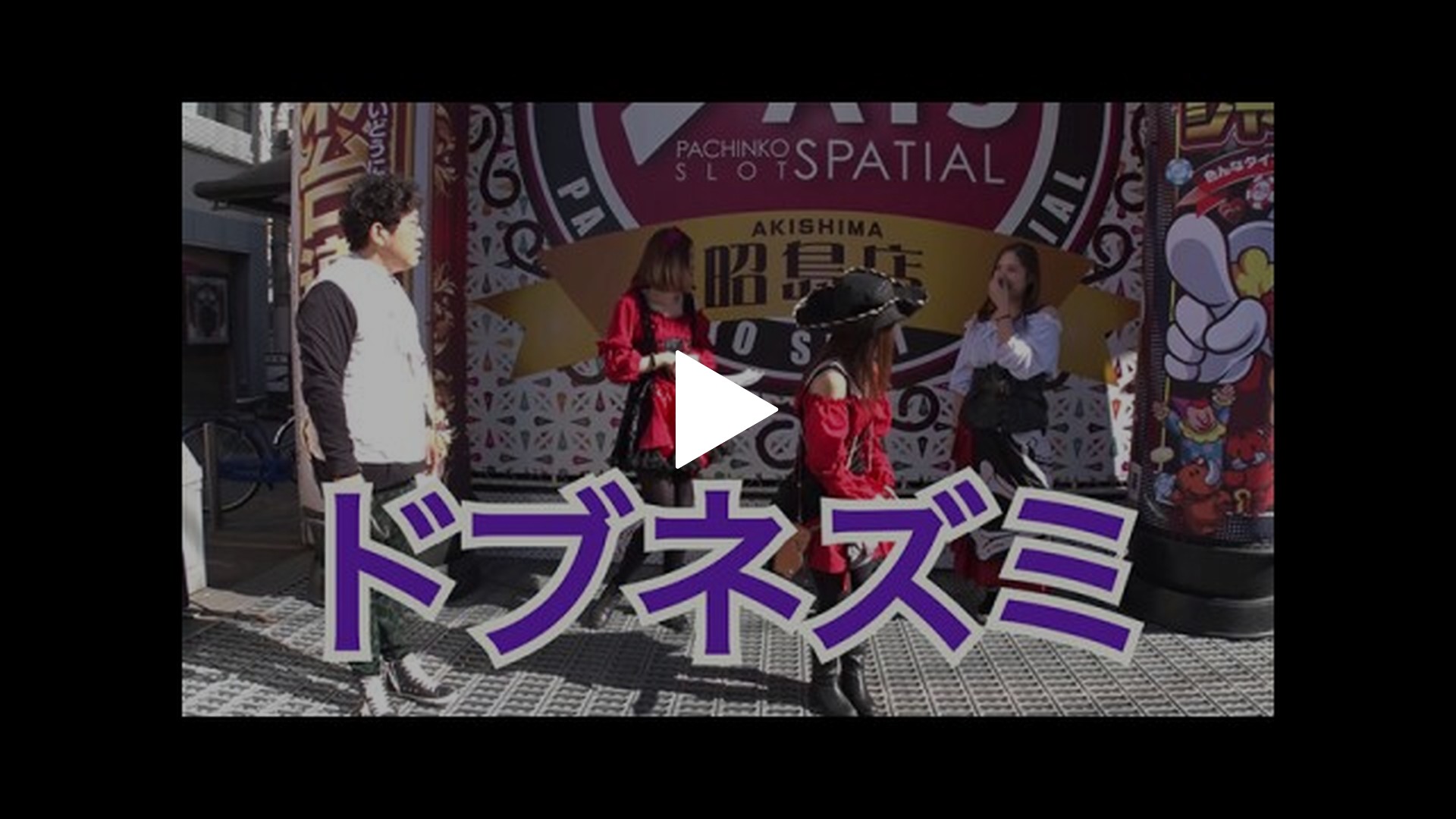 第19回 第10戦前半 パチスロ モンスターハンターワールド：アイス 