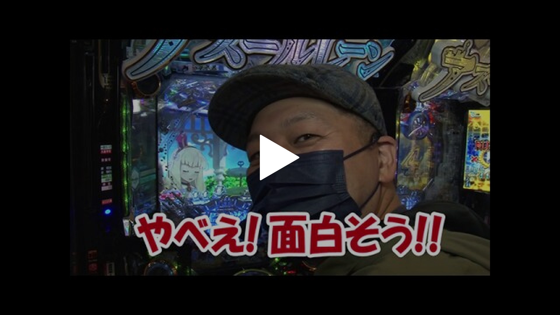 MEGAパチ-第15回 ダメなのは誰の所為か?(前編) ぱちんこ アズールレーン THE ANIMATION/PフィーバークィーンRUSH