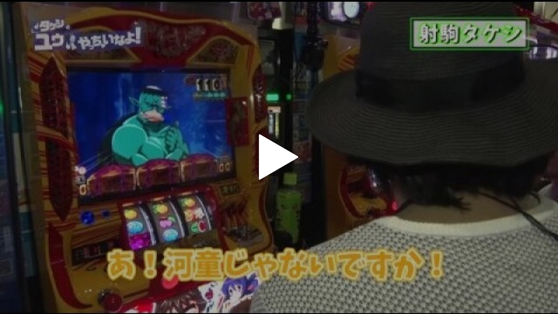 パチスロ極SELECTION-#290 タケシとユウやっちゃいなよ!Vol.29