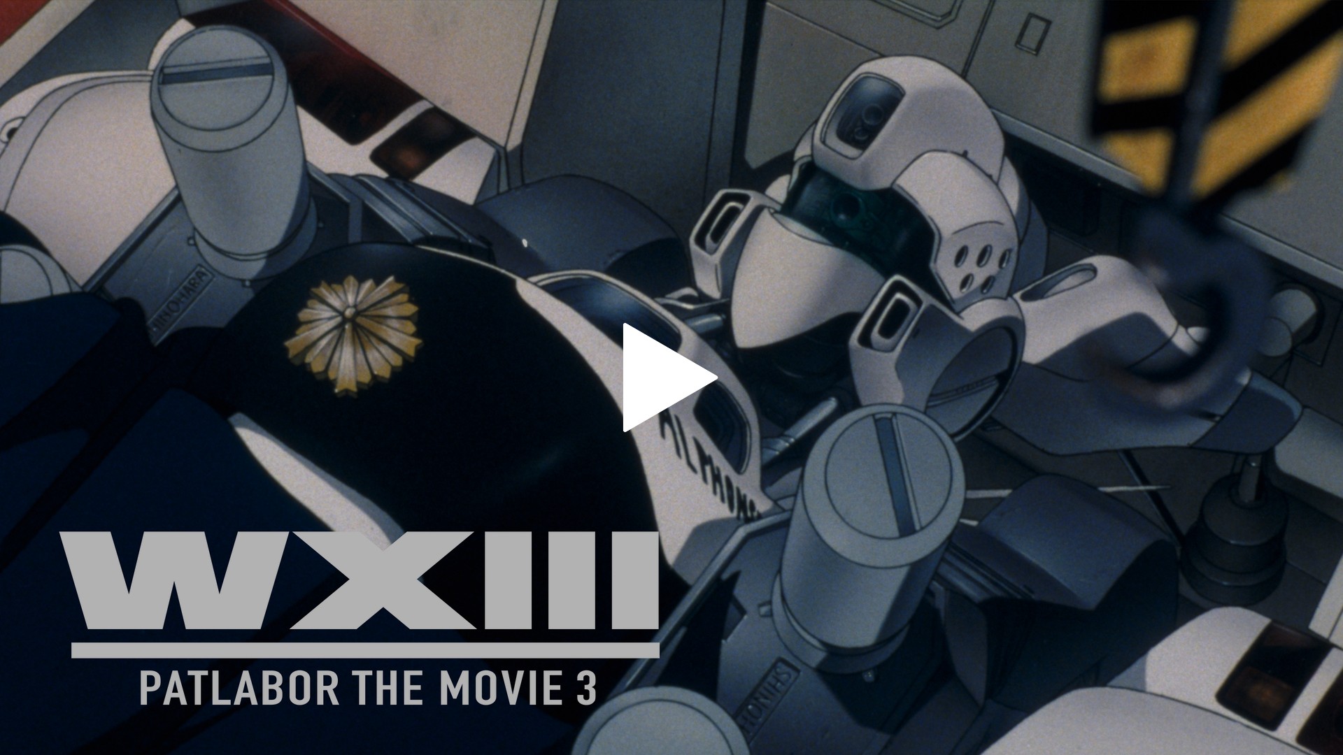 Wxiii 機動警察パトレイバー フジテレビの人気ドラマ アニメ Tv番組の動画が見放題 Fod