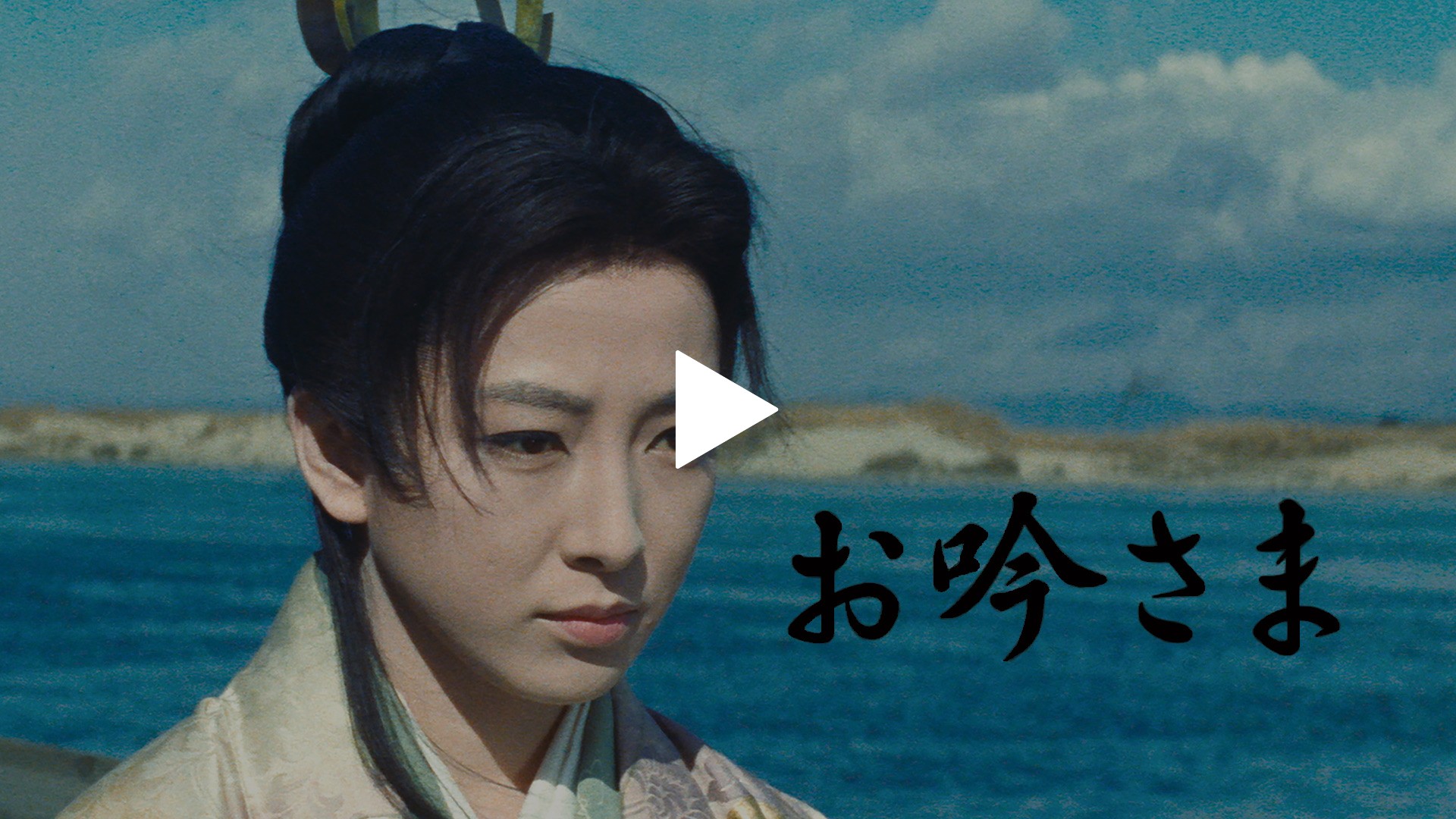 お吟さま｜フジテレビの人気ドラマ・アニメ・TV番組の動画が見放題＜FOD＞