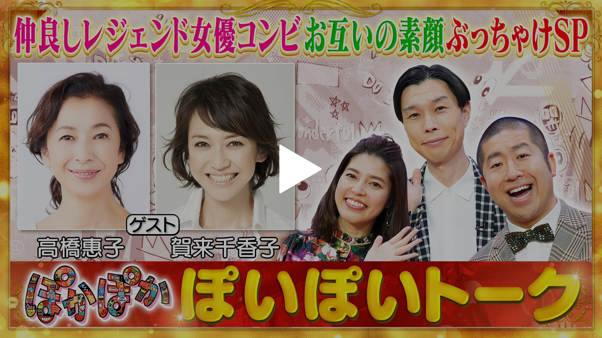 賀来千香子のH画像 