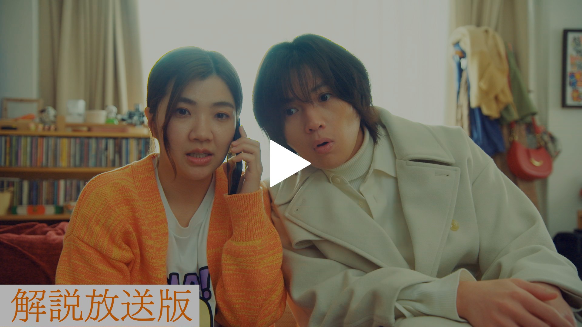 第10話 【解説放送版】最終回！私と一緒に温泉入りませんか？｜フジ 