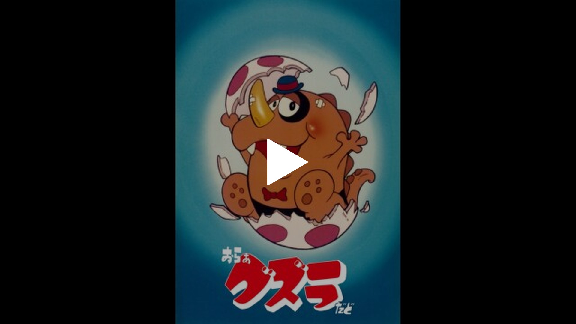 第2話 あたまさきただどの巻/宇宙カッチョマンの巻｜フジテレビの人気ドラマ・アニメ・TV番組の動画が見放題＜FOD＞