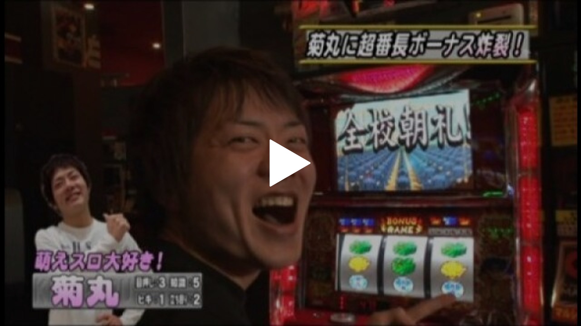 バトルスロイヤルリターンズ-#3 押忍!番長2