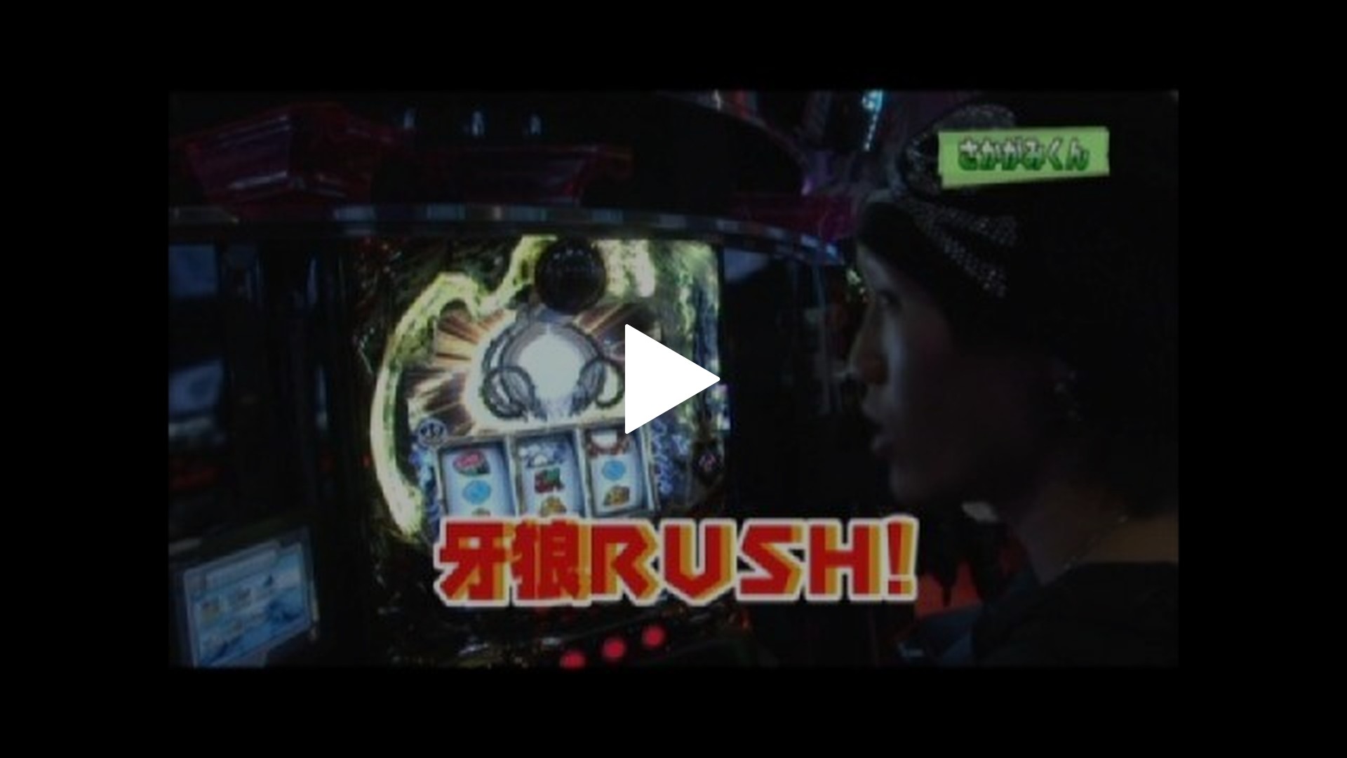 パチテレ!登龍門-#8 CR雪物語2 MMA/CR花の慶次～漢 L‐V/ニューアイムジャグラーEX/パチスロ聖闘士星矢/SLOT牙狼