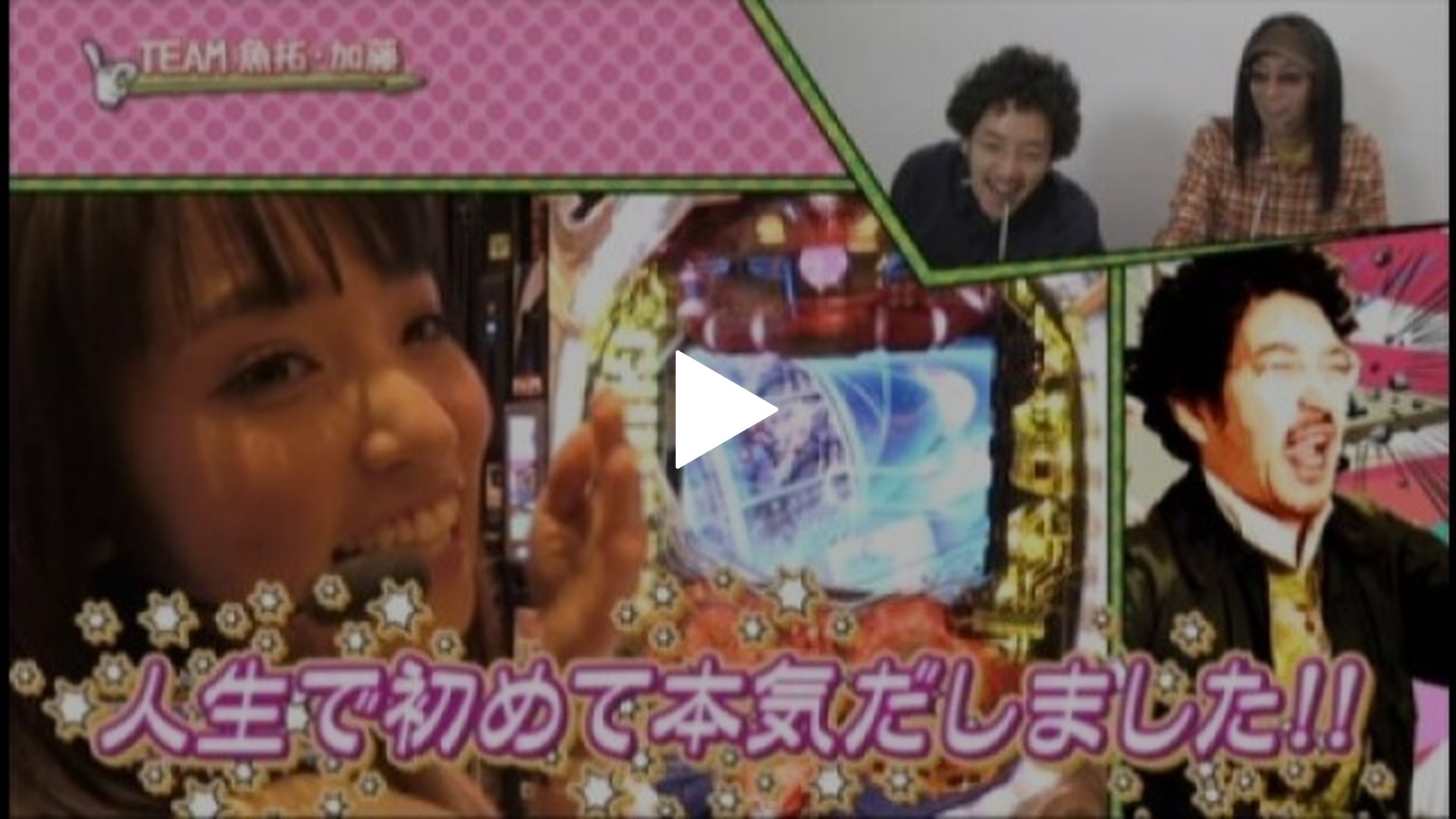 6  押忍!サラリーマン番長/CRF機動戦士ガンダム-V作戦発動-/CR真・花の慶次L‐3K｜フジテレビの人気ドラマ・アニメ・TV番組の動画が見放題＜FOD＞