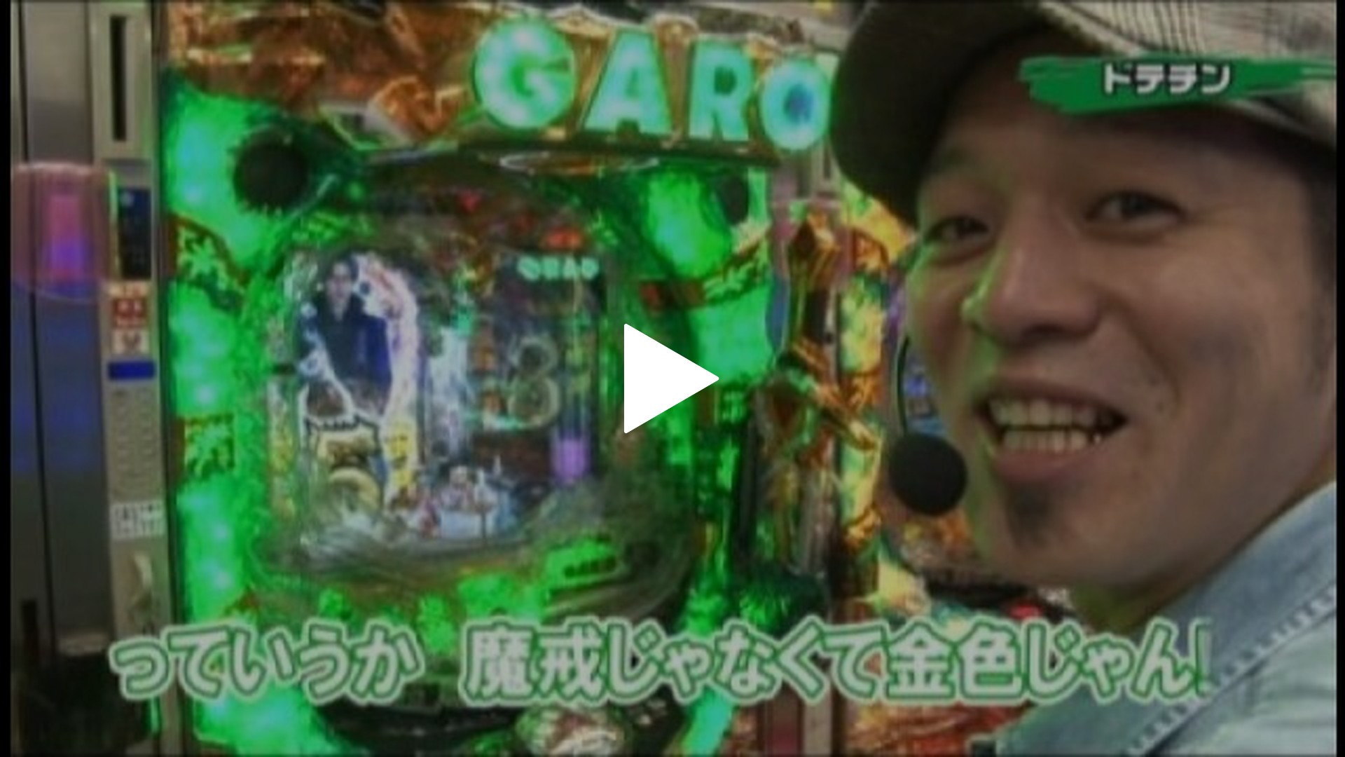 11 CR牙狼金色になれXX/CR牙狼 魔戒ノ花XX/CR真・花の慶次L‐3K/CRAシン 