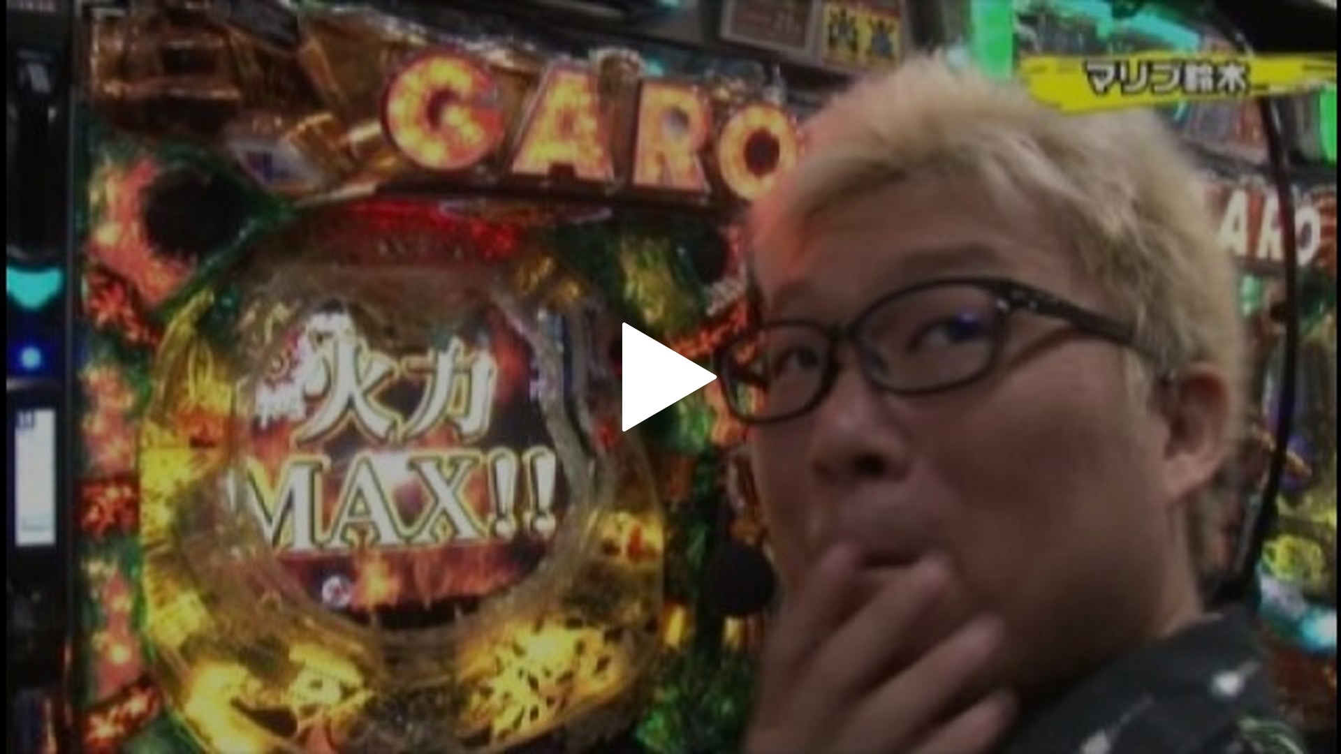 7 CR牙狼 魔戒ノ花XX/ぱちんこCR北斗の拳6拳王/ぱちんこCR北斗の拳6 