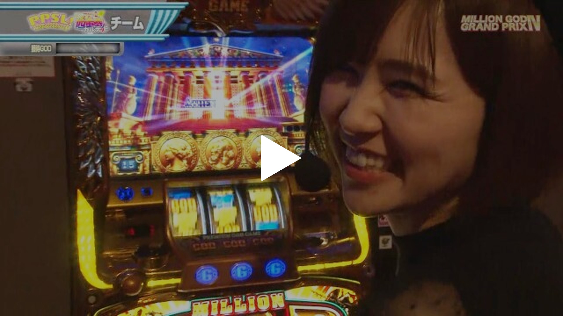 前編 ミリオンゴッド－神々の凱旋－/アナザーゴッドハーデス－奪われた 