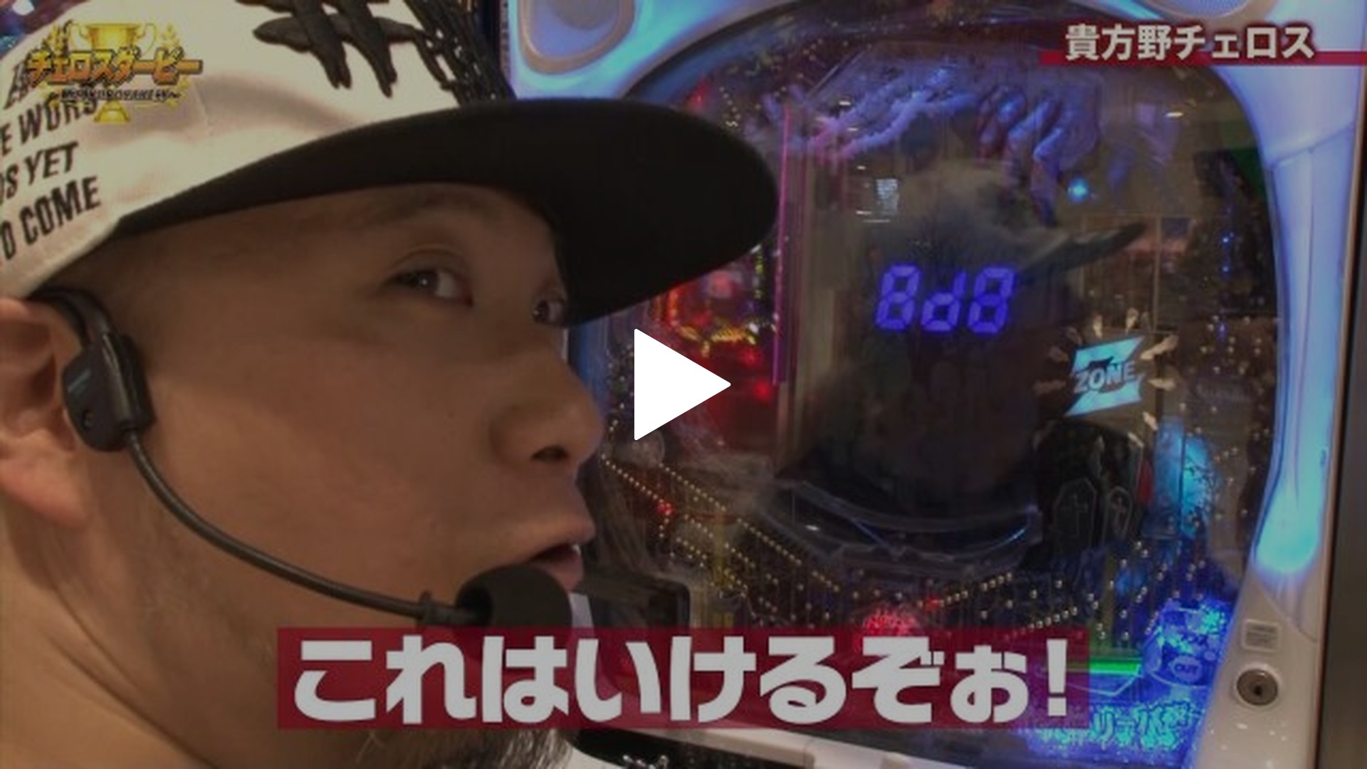 2 CR未来日記/ぱちんこGANTZ：2/ミリオンゴッド‐神々の凱旋‐/Pゾンビ 
