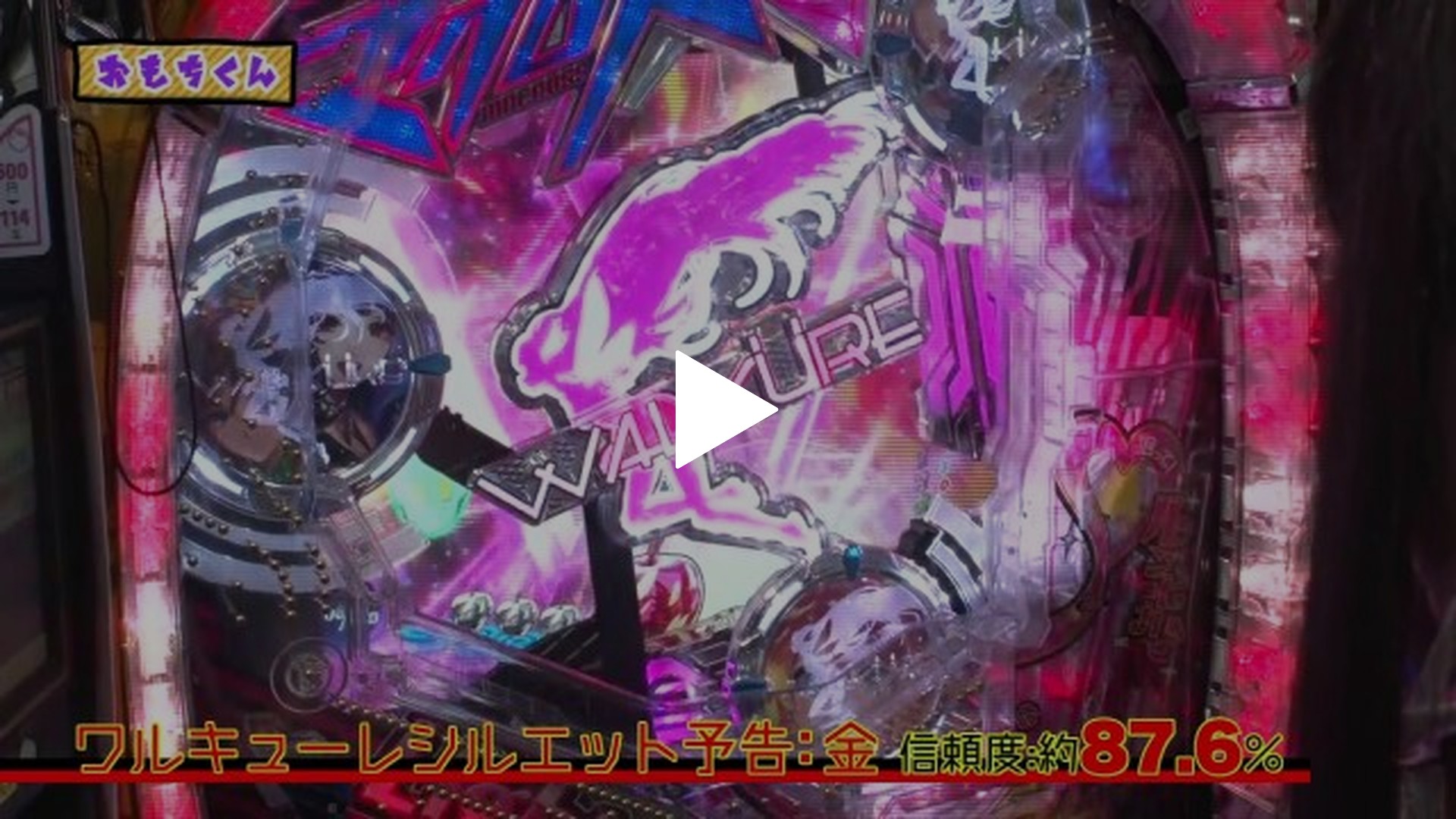 16 ぱちんこCR真・北斗無双/PF戦姫絶唱シンフォギア2/Pルパン三世～神々への予告状～甘デジ/Fマクロスデルタ V‐ラッシュ  ver./P花の慶次～蓮｜フジテレビの人気ドラマ・アニメ・TV番組の動画が見放題＜FOD＞