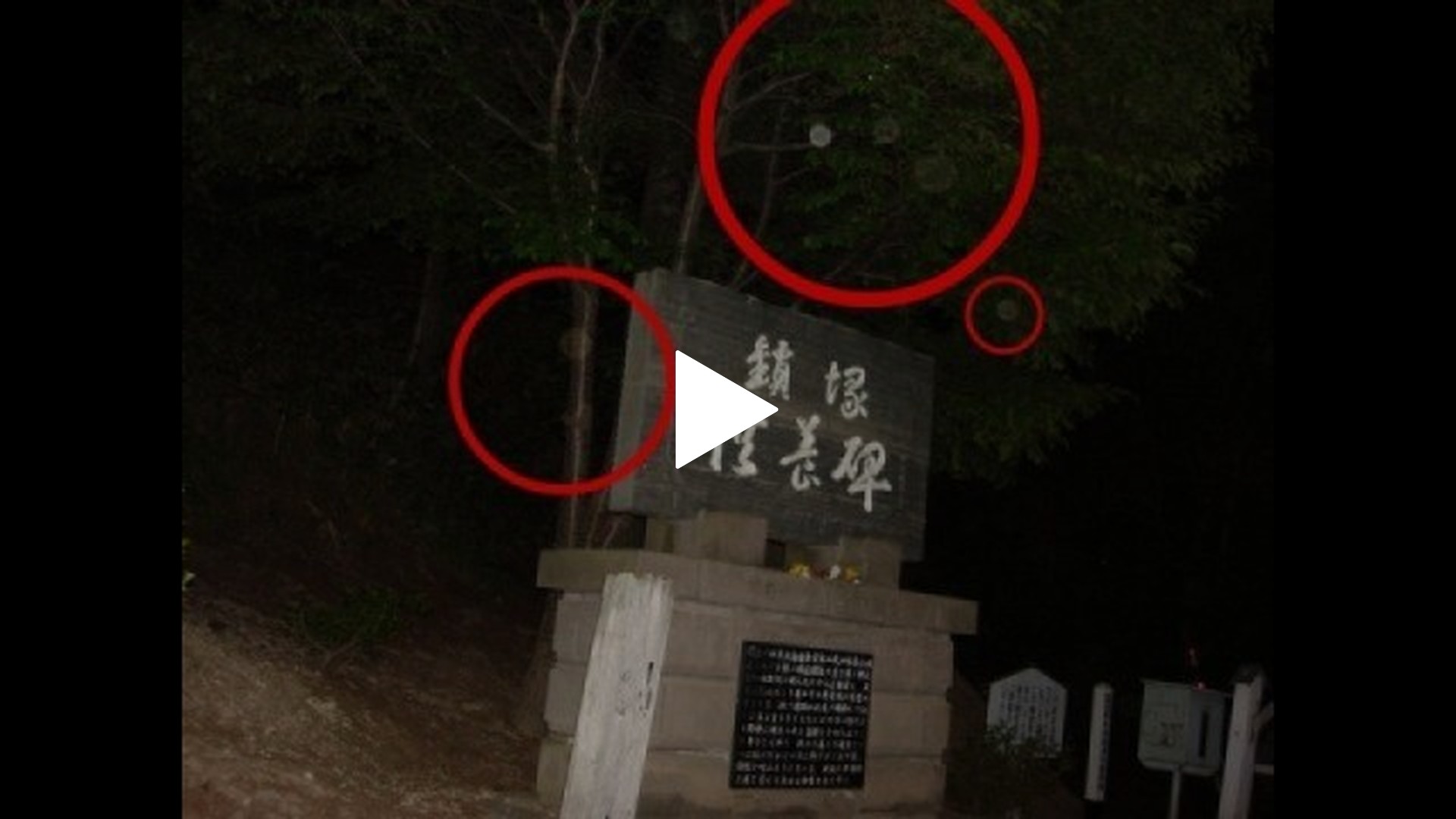 北海道 心霊 スポット