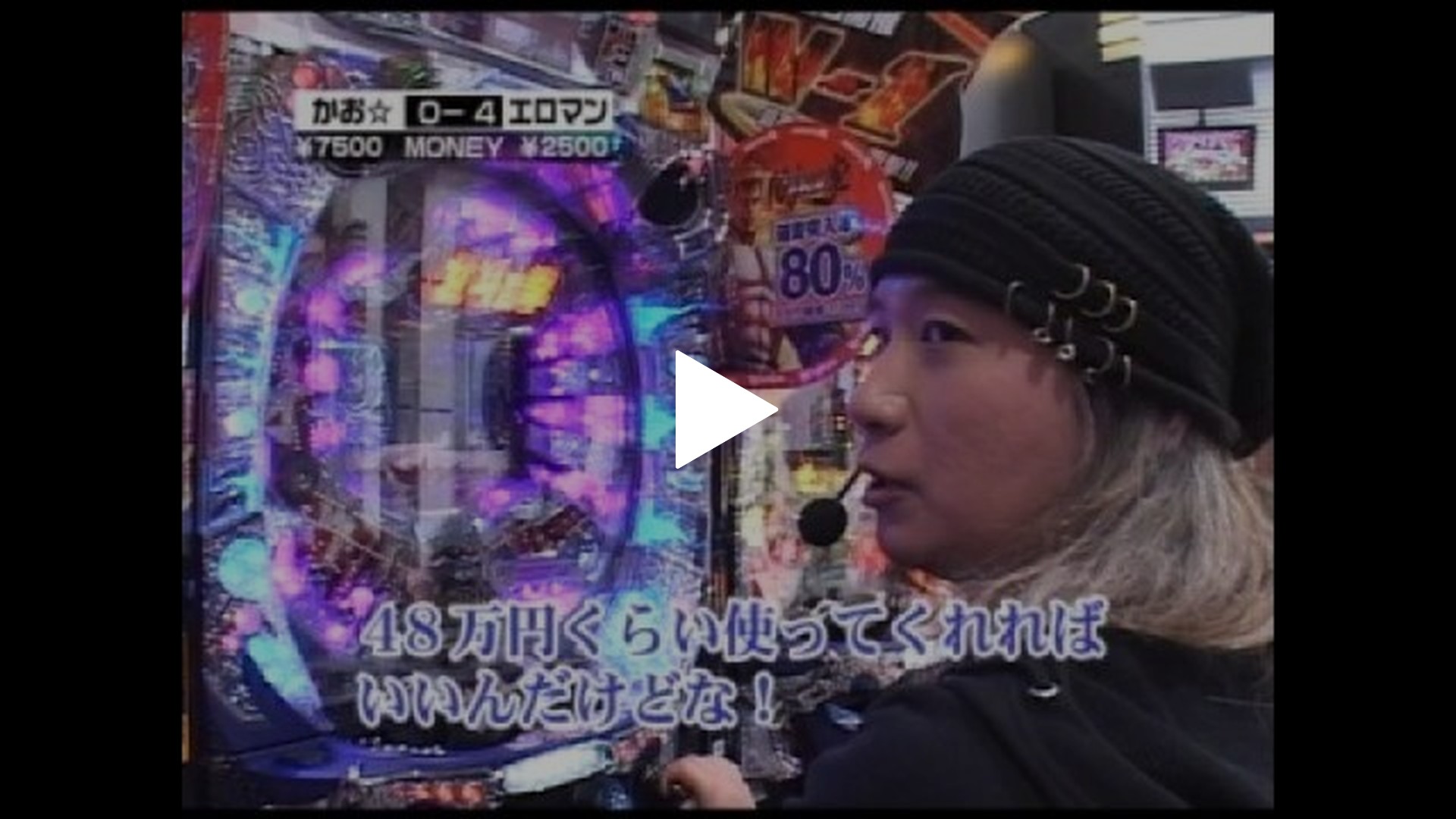 サイトセブンカップ-第52回 第4節 決勝戦 かおりっき… CRびっくりぱちんこ巨人の星/ぱちんこCR北斗の拳剛掌