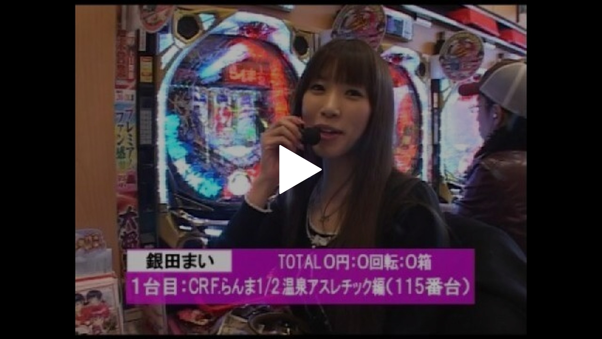 サイトセブンカップ-第53回 第5節 1回戦第1試合 … ぱちんこCR獣王/CRフィーバーらんま1/2温泉アスレチック編  天/CRスーパー海物語IN沖縄2