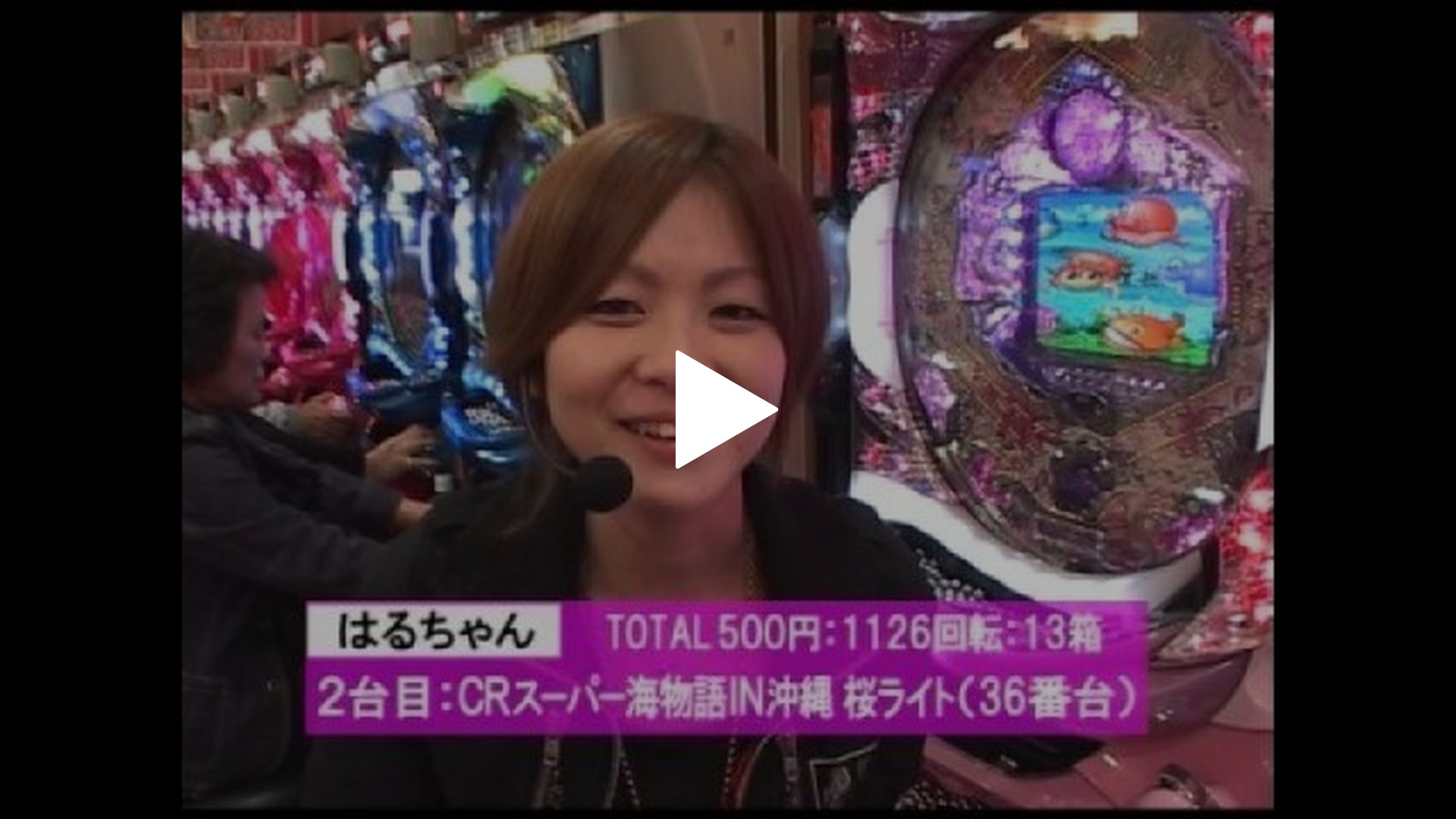 第38回 第3節 準決勝 第2試合 … ぱちんこCR北斗の拳剛掌/CRびっくりぱちんこ 爽快 水戸黄門2/CRスーパー海物語IN沖縄 桜 バージョン｜フジテレビの人気ドラマ・アニメ・TV番組の動画が見放題＜FOD＞