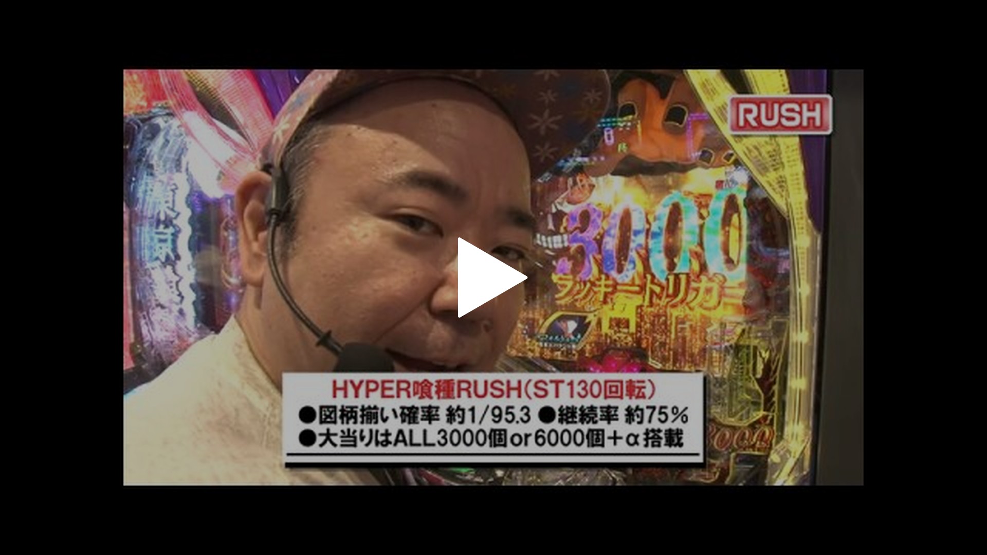 サイトセブンカップ-第679回 第50節 準決勝・第1試合 しゅんく堂VS平沢ゆき 前半戦  e東京喰種/新世紀エヴァンゲリオン～未来への咆哮～/eフィーバー炎炎ノ消防隊2 紅丸ver.