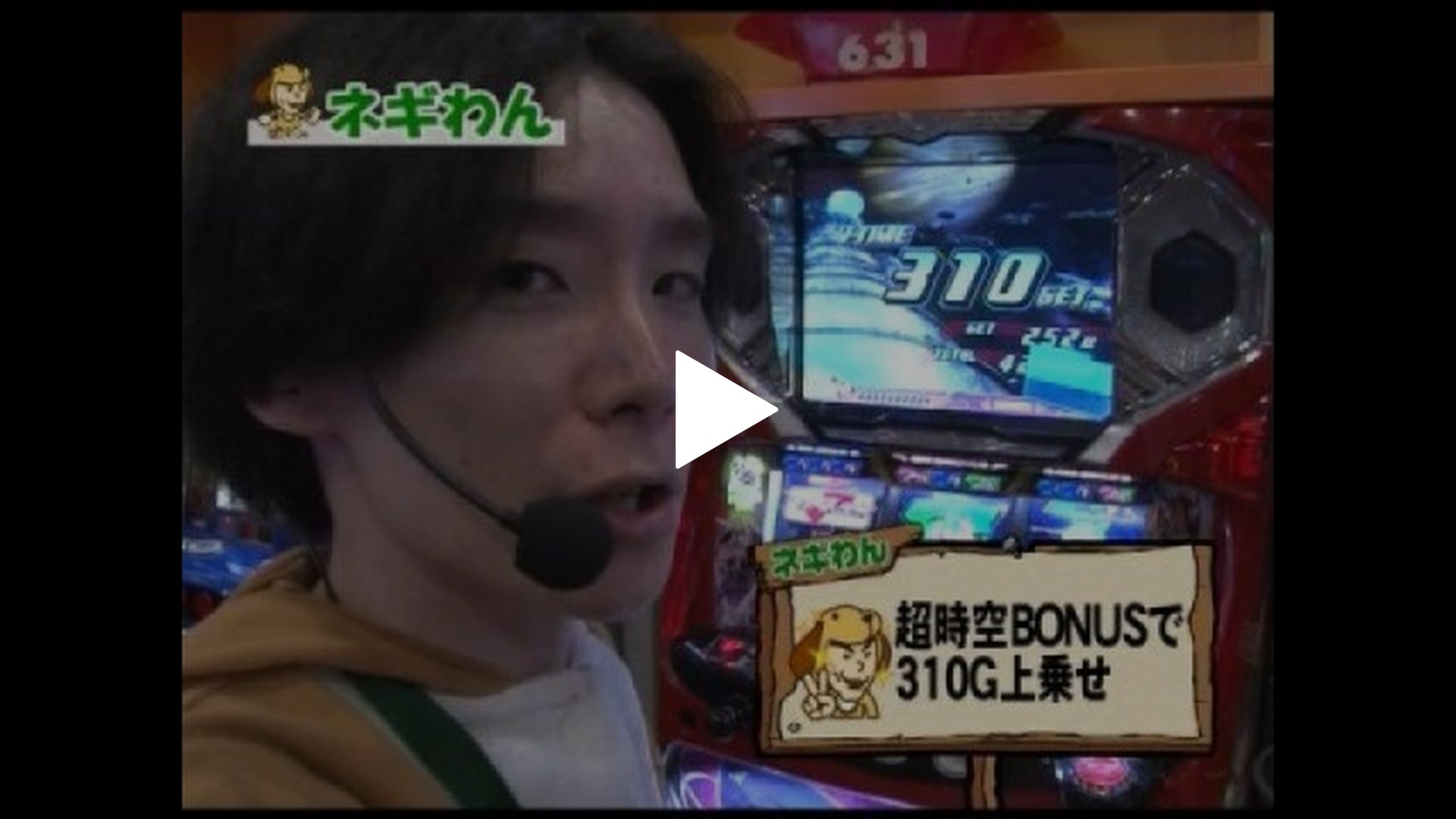 第5回 パチスロ マクロスフロンティ… パチスロ マクロスフロンティア 