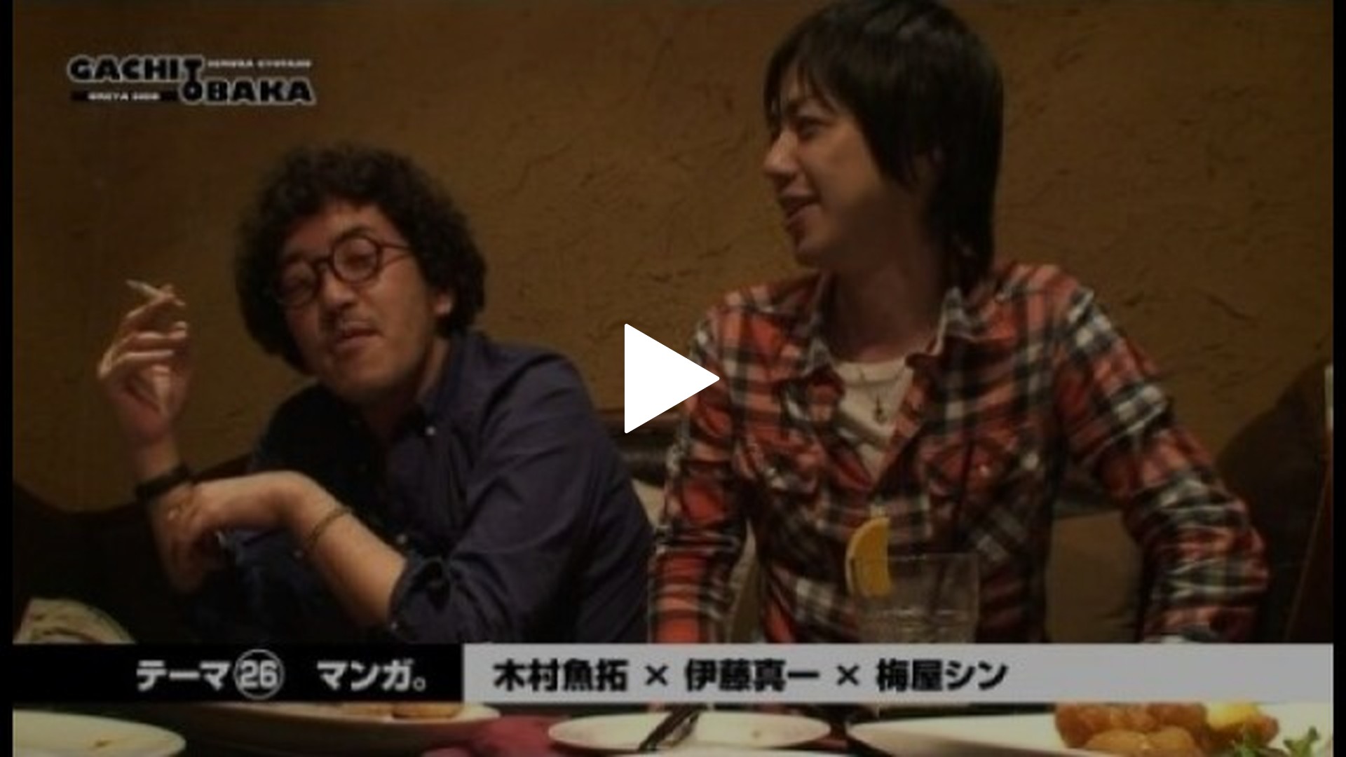 ガチとバカ-第19回 スーパーハリウッド品川(前… ドラゴンハナハナ30/B-MAX/パチスロ化物語