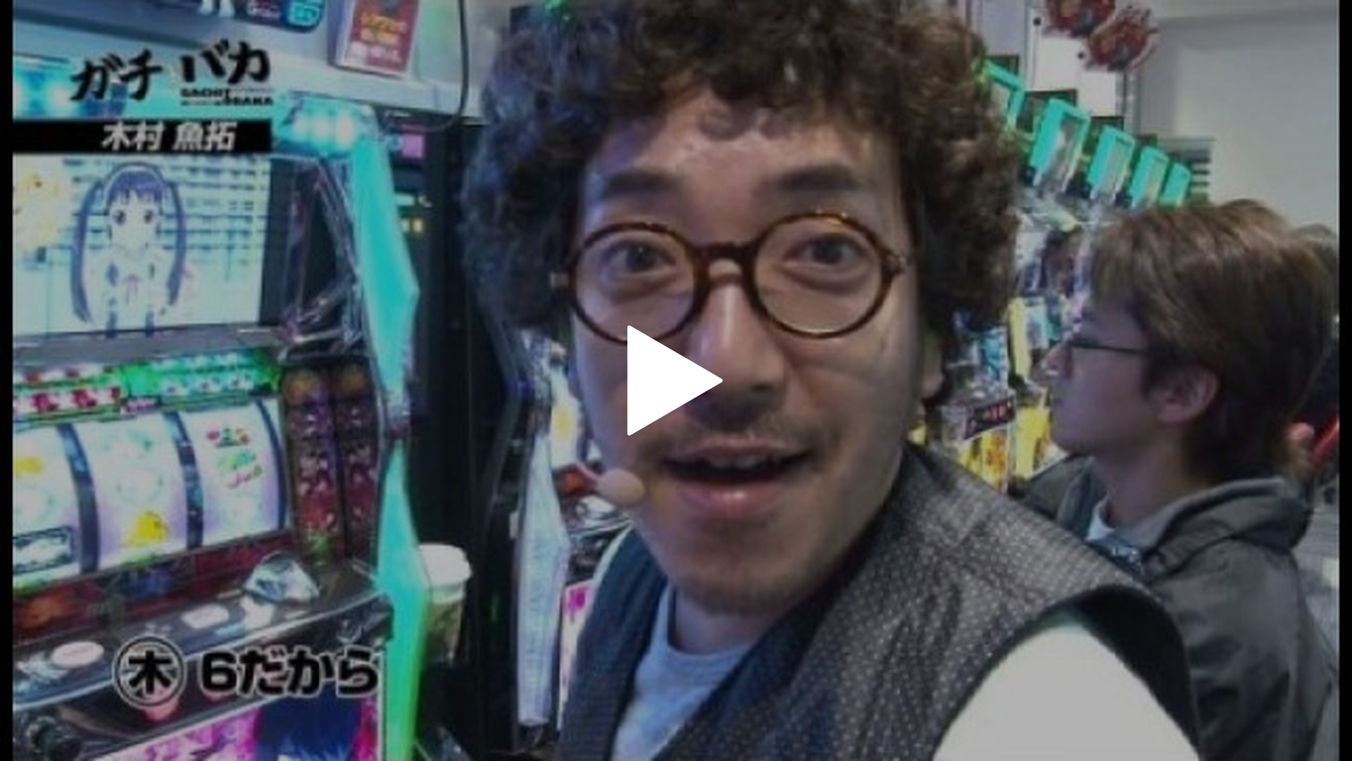 第6回 アジアセンター (後編) パチスロ化物語/バジリスク～甲賀忍法帖～II｜フジテレビの人気ドラマ・アニメ・TV番組の動画が見放題＜FOD＞