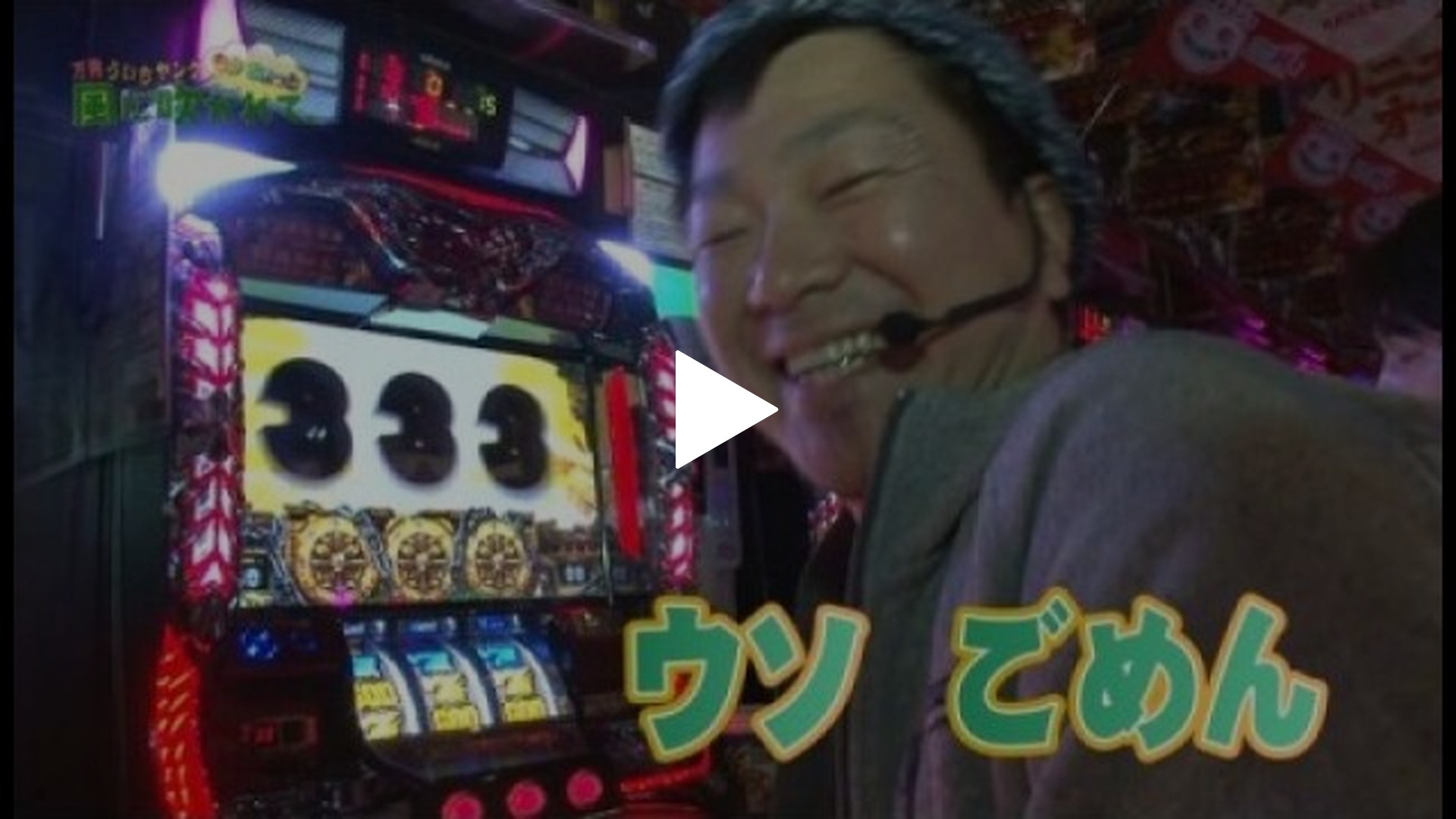 第4回 ミュー 川口芝店 part4 アナザーゴッドハーデス～奪われたZEUS 