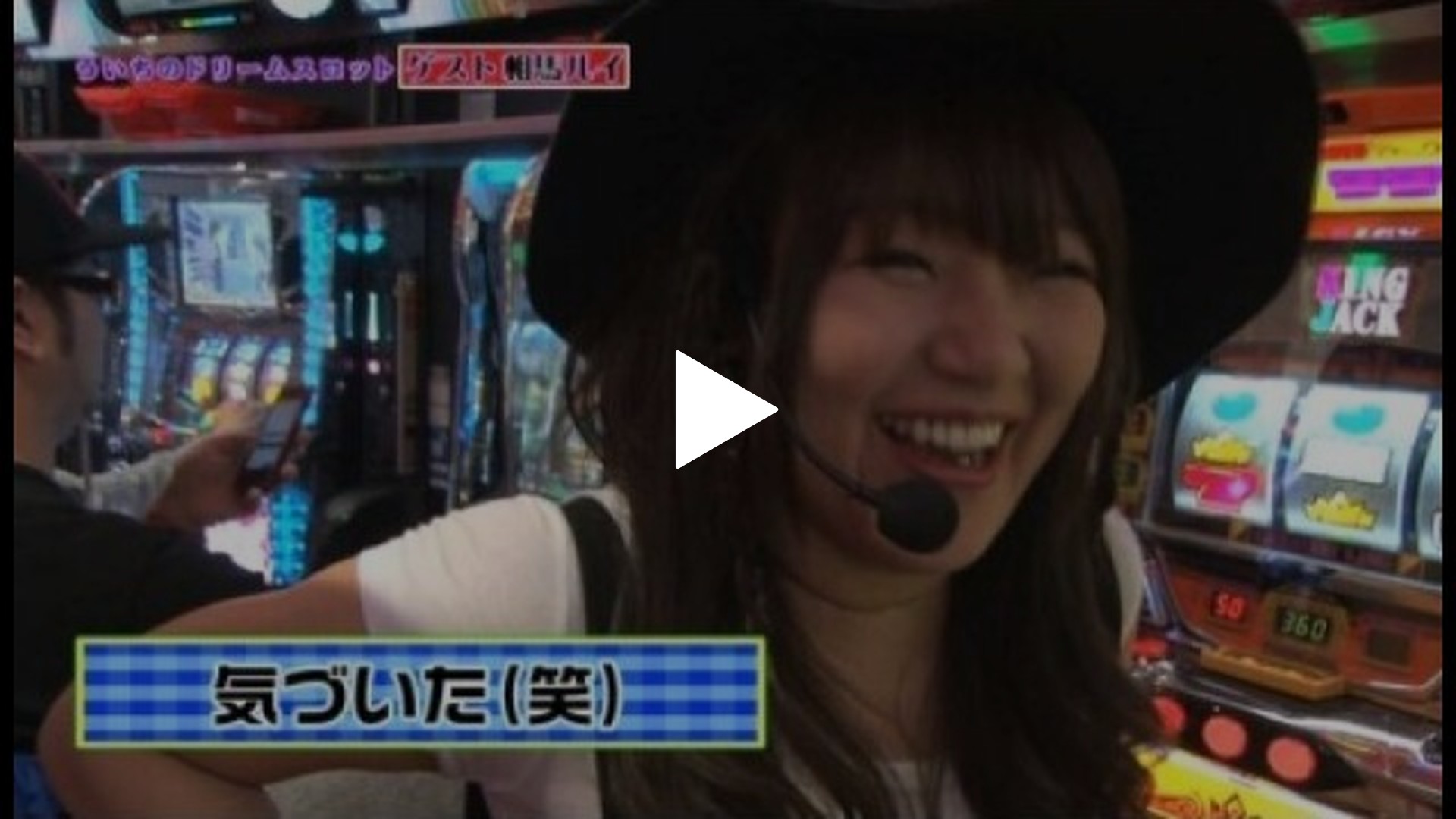 第20回 プロフェッショナル相馬ルイ… キングジャック/パチスロ ルパン 
