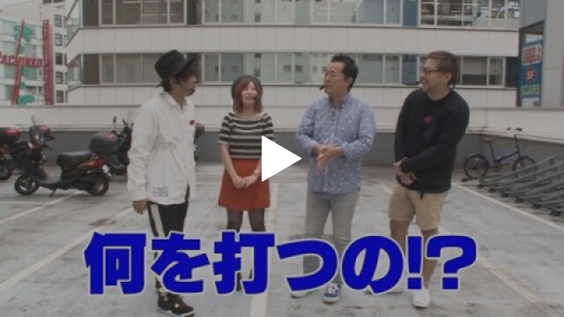 第13回 持つ者と持たざる者 CR魔法少女まどかマギカ /ぱちんこCR聖戦士ダンバインFWN/アナザーゴッドハーデス－奪われたZEUSver.－｜フジテレビの人気ドラマ・アニメ・TV番組の動画が見放題＜FOD＞