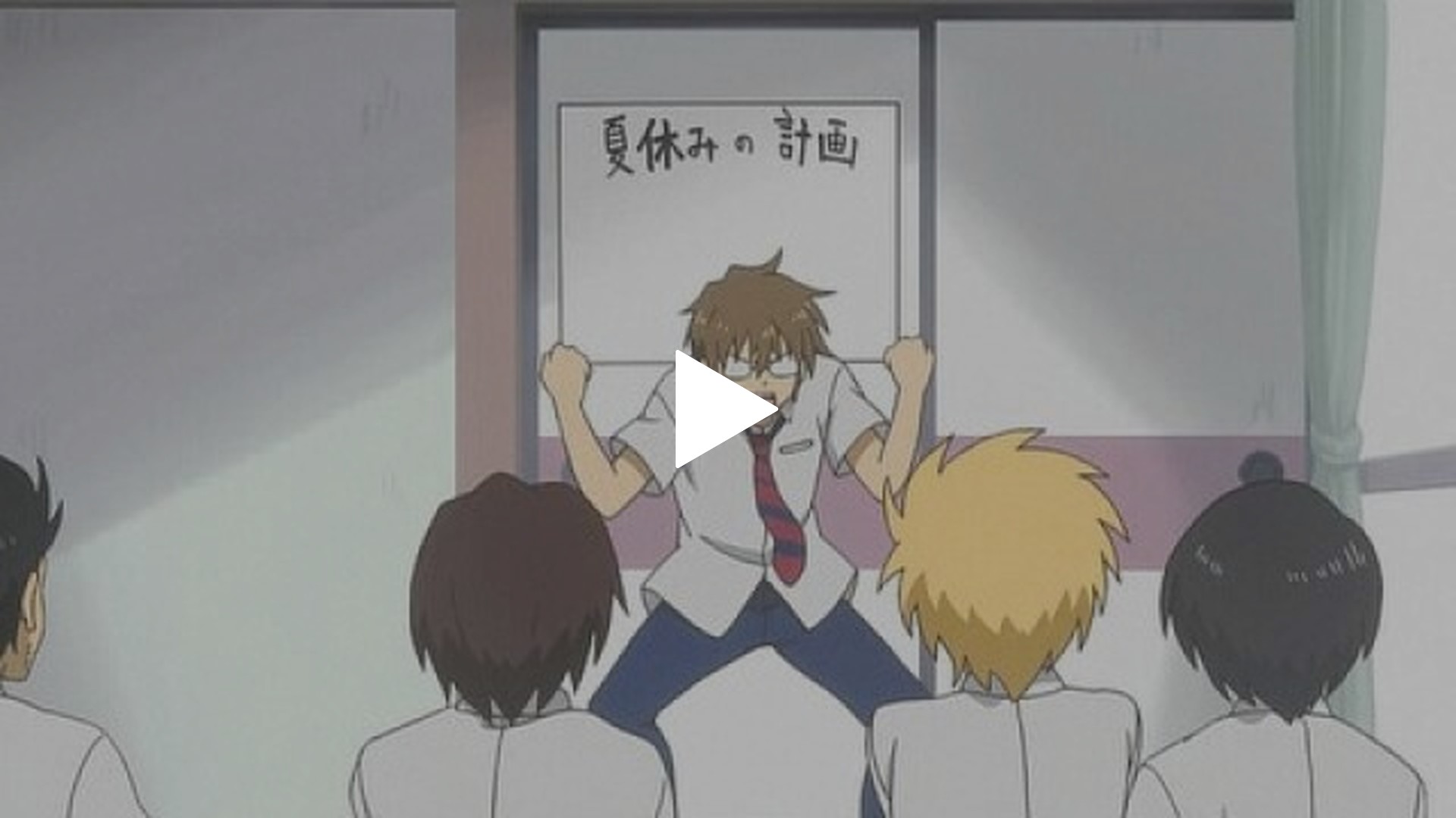 第3話 「男子高校生と夏の思い出」 他｜フジテレビの人気ドラマ 