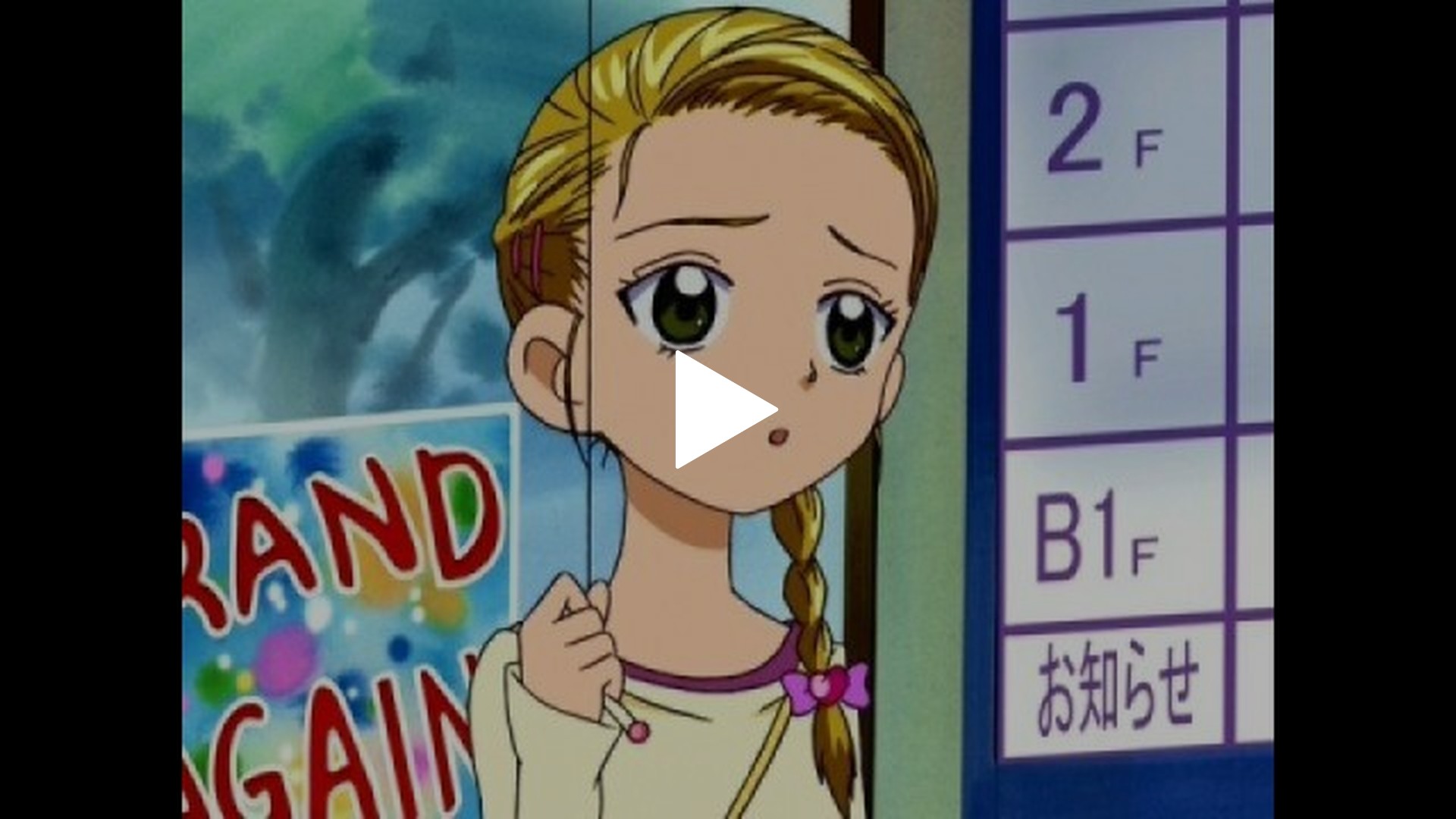 ふたりはプリキュアMaxHeart-第6話 気をつけて! ひかりのお使い危険がいっぱい