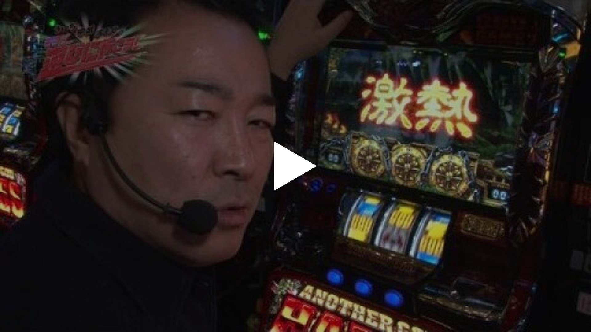 ういち・中武・オモCのそうだ、遊びに行こう!-#20 パチスロ　 モンキーターンIII/ミリオンゴッド－神々の凱旋－/アナザーゴッドハーデス－奪われたZEUSver.－/CR　Another　 FPS/CR戦国†恋姫FPL