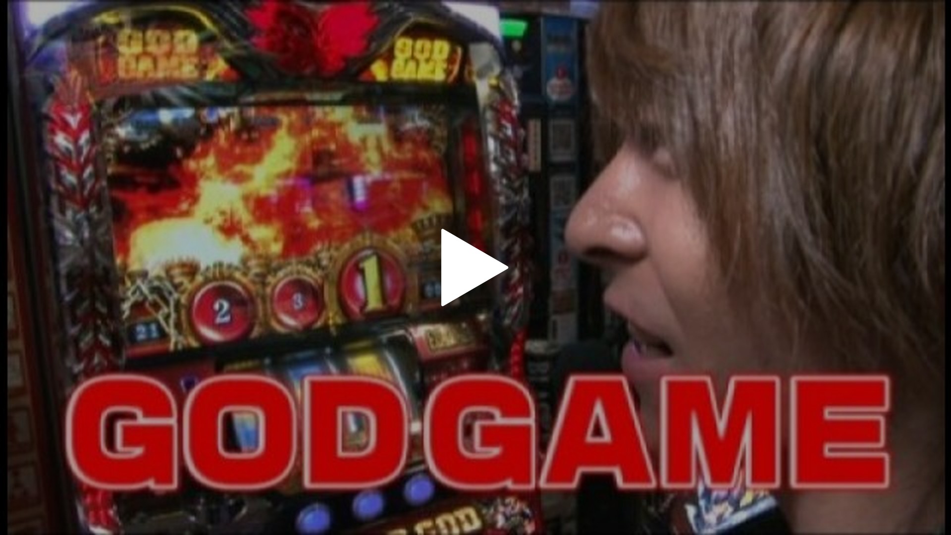 4 アナザーゴッドハーデス-奪われたZEUSver.-/CR巨人の星～情熱の炎～MM‐Y/CRA着信アリ  FPWZ｜フジテレビの人気ドラマ・アニメ・TV番組の動画が見放題＜FOD＞