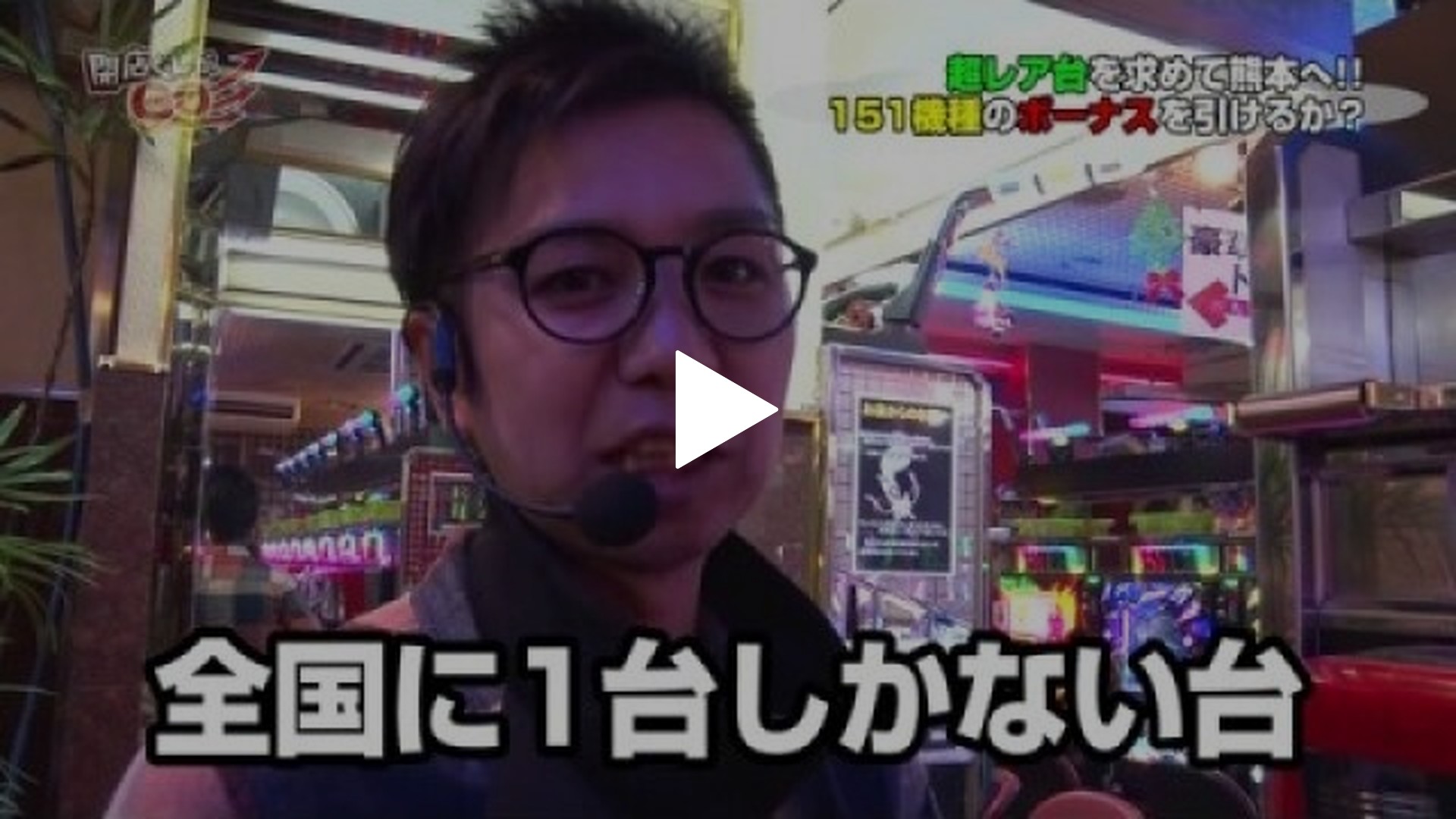 8 ミラクルジャグラーK/マジックライアン/エヴァンゲリヲン～生命の鼓動～/大漁Ⅱ/パチスロ マクロスフロンティア2 Bonus Live  ver./ラブリージャグラーA/ニューパルサ｜フジテレビの人気ドラマ・アニメ・TV番組の動画が見放題＜FOD＞