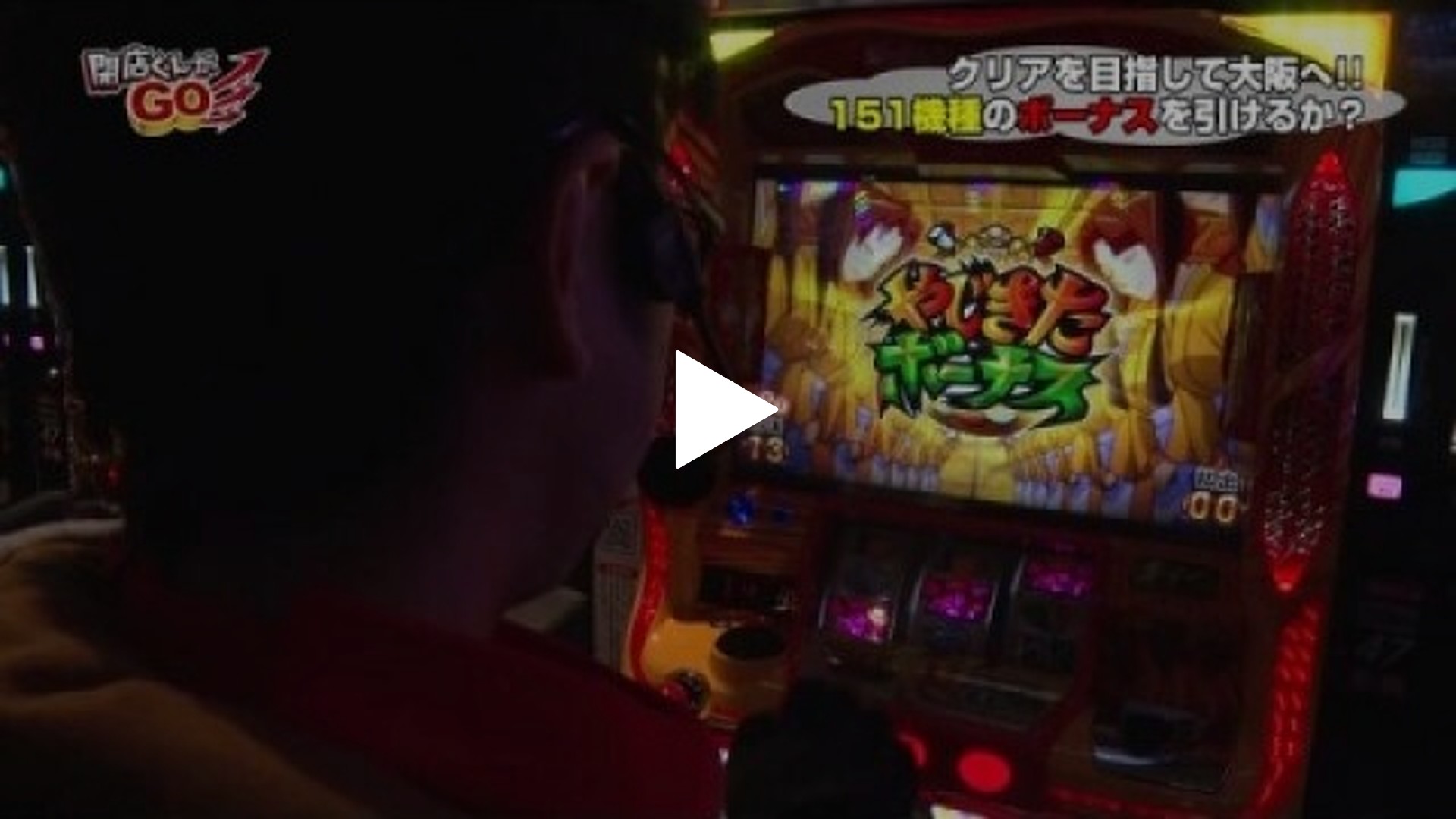 閉店くんがGO-#9  やじきた道中記乙/回胴黙示録カイジ3/秘宝伝～太陽を求める者達～/アントニオ猪木が伝説にするパチスロ機/パチスロスーパー海物語IN沖縄2/パチスロ　 マブラヴ　オルタネイティヴ　トータル