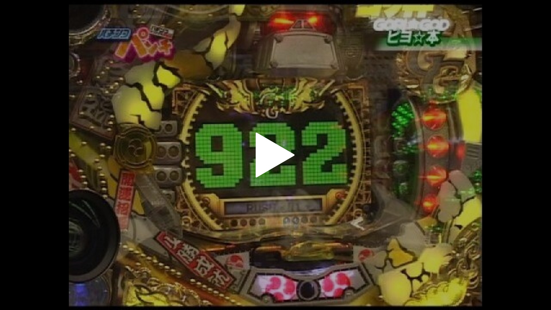 パチンコパンチ-第65回 Round.3第19回戦 … CR牙狼 RED REQUIEM/CR花の慶次 ～愛/CRゴリ神 ～GORI☆GOD～