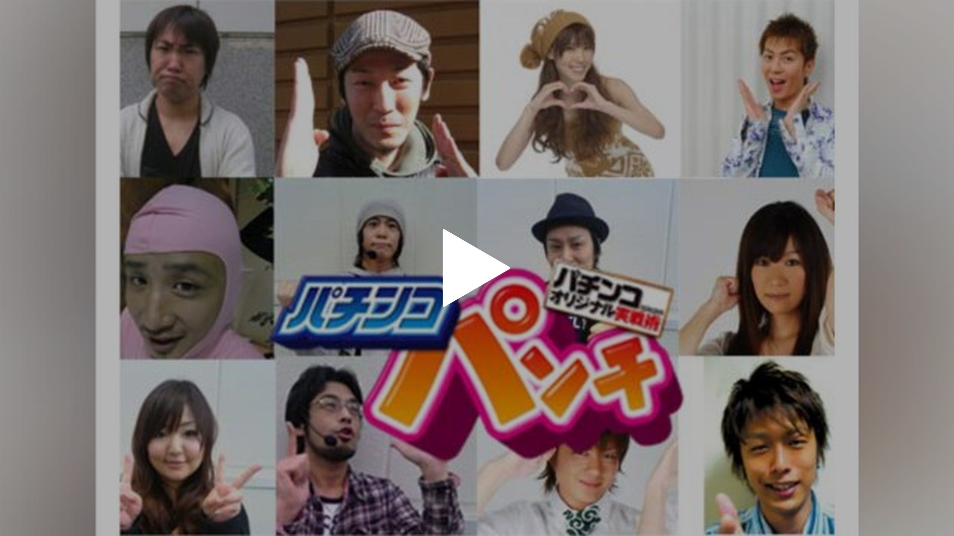 第56回 Round.3第17回戦 … ぱちんこCR北斗の拳 剛掌/CR NINJA  GAIDEN｜フジテレビの人気ドラマ・アニメ・TV番組の動画が見放題＜FOD＞