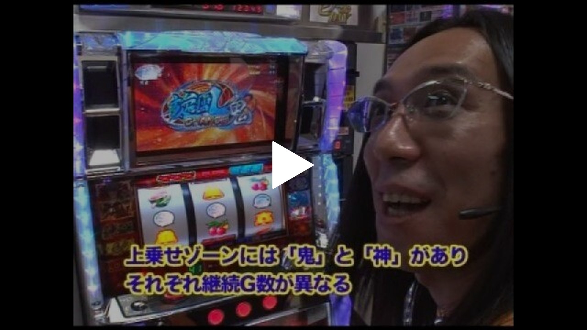 ういちとヒカルの日の丸房総STC-第1回 六方店 前半戦 旋風の用心棒 胡蝶の記憶