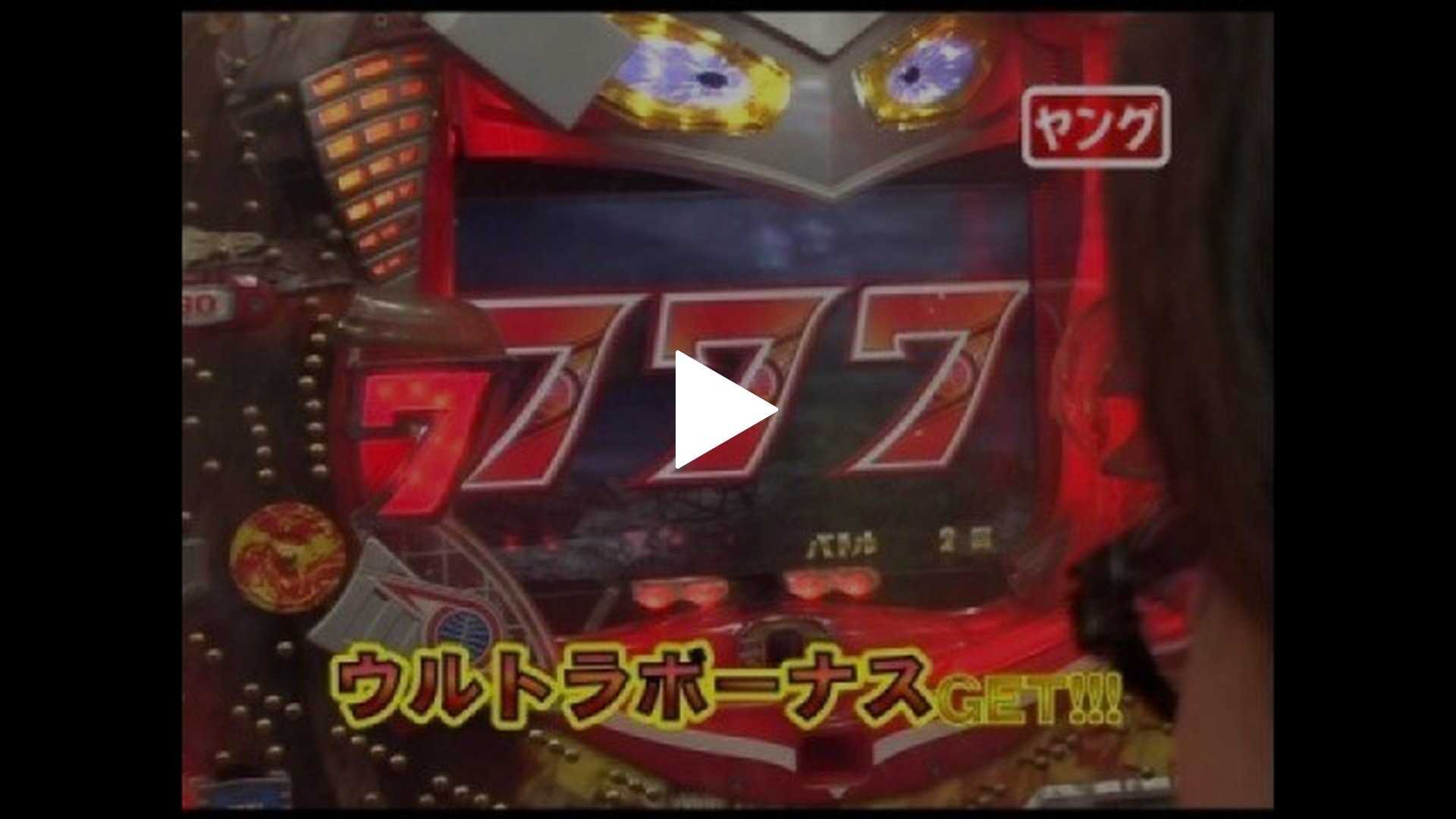 第2回 CRぱちんこウルトラセブン｜フジテレビの人気ドラマ・アニメ・TV 