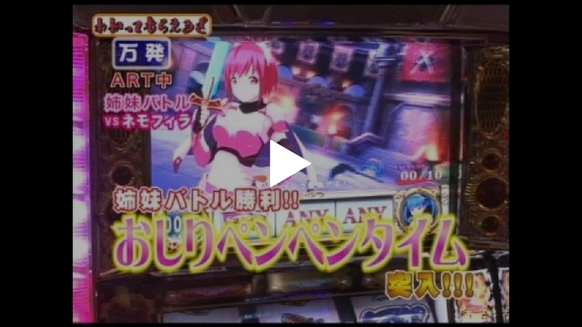 万発・ヤングのわかってもらえるさ-第17回 シンデレラブレイド