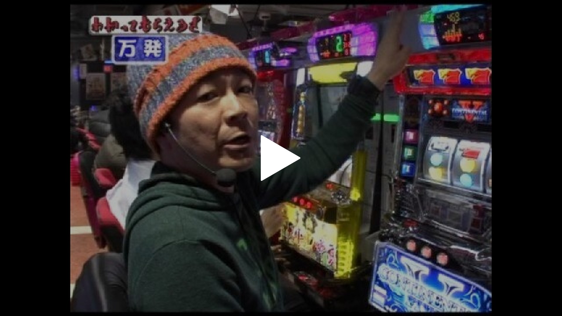 万発・ヤングのわかってもらえるさ-第5回 パチスロ北斗の拳  世紀末救世主伝説/ミリオンゴッド～神々の系譜～/コンチネンタルV/押忍!番長2/CRA新海物語Withアグネス・ラム/CRリング  呪いの7日間/ぱちんこCR獣王/他