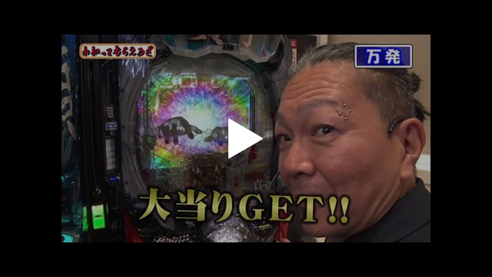 万発・ヤングのわかってもらえるさ-第335回 ゴードン祖師谷店 P貞子/Pスーパー海物語IN沖縄6 /スマスロ 新鬼武者3/Pリング 呪いの7日間3  ラッキートリガーVer.